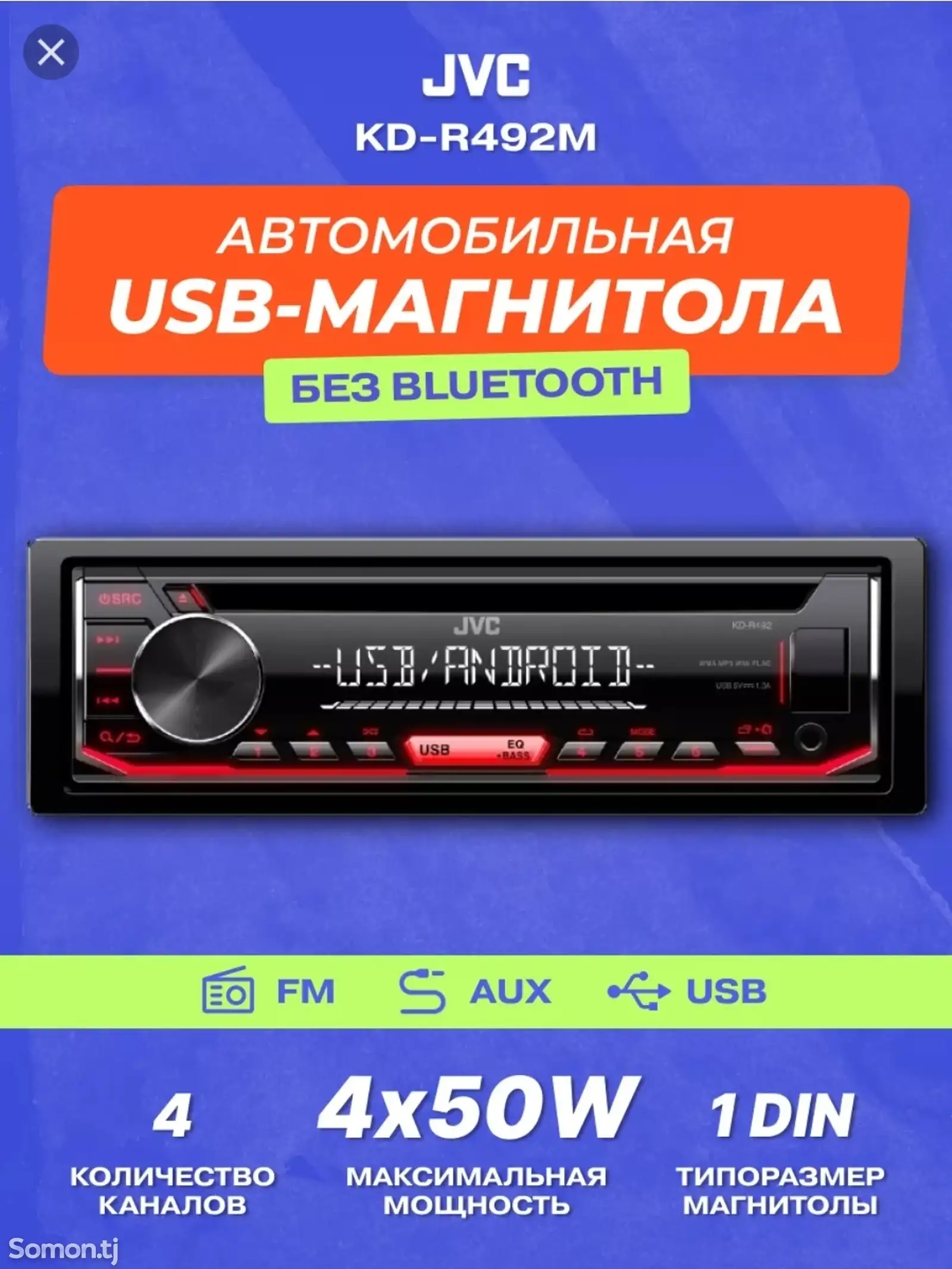 Автомагнитола JVC-5