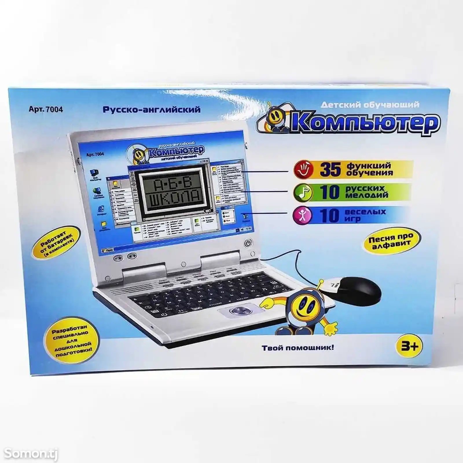 Детский компьютер-3