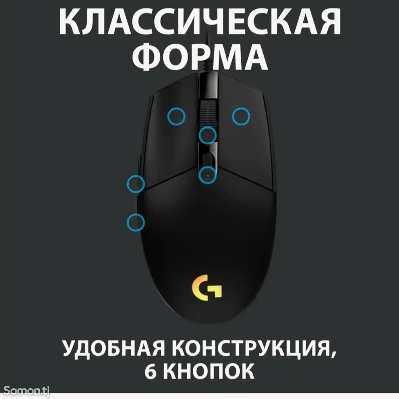 Игровая мышка Logitech G102-2