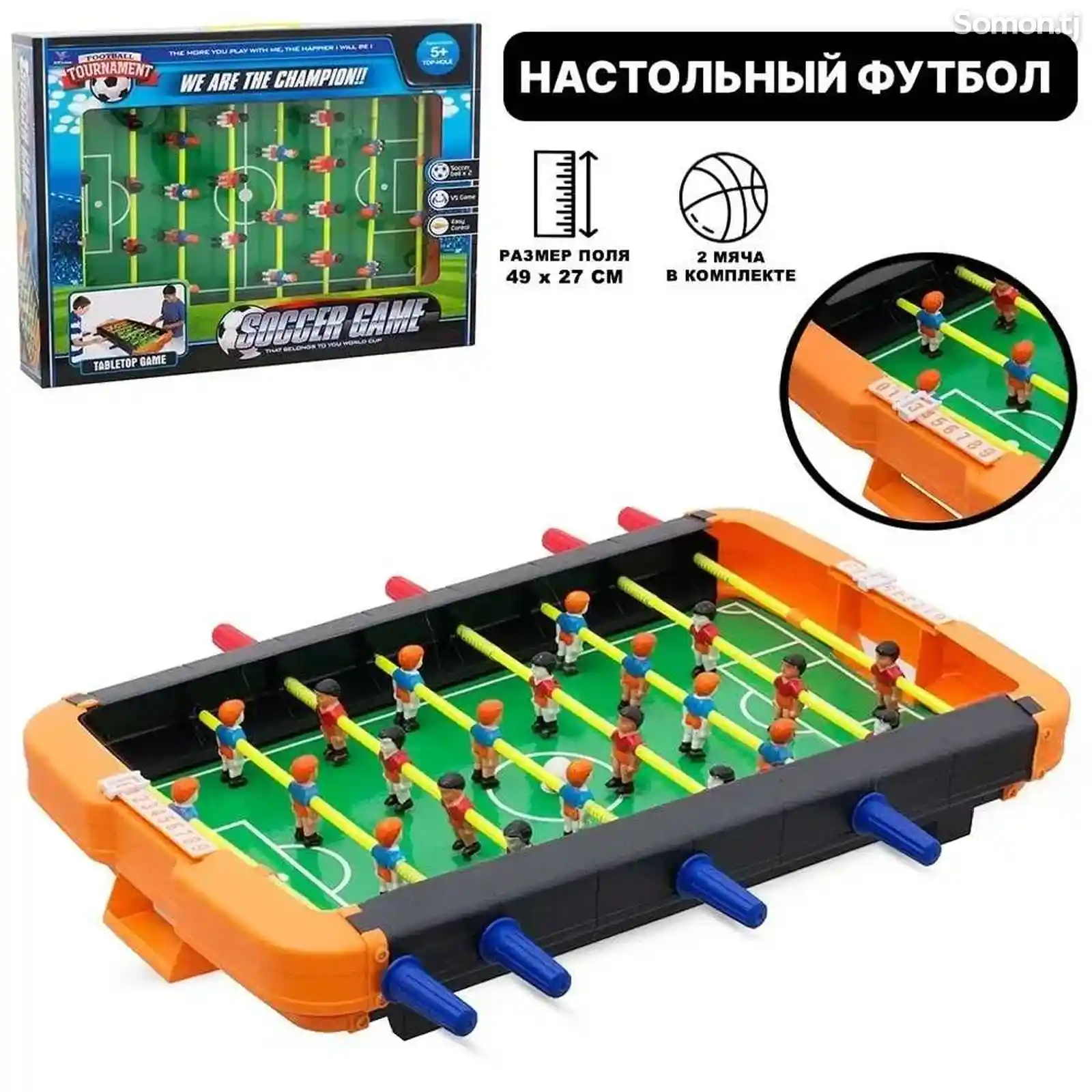 Настольный Футбол-5