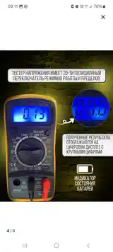 Мультиметр цифровой и тестер напряжения-4