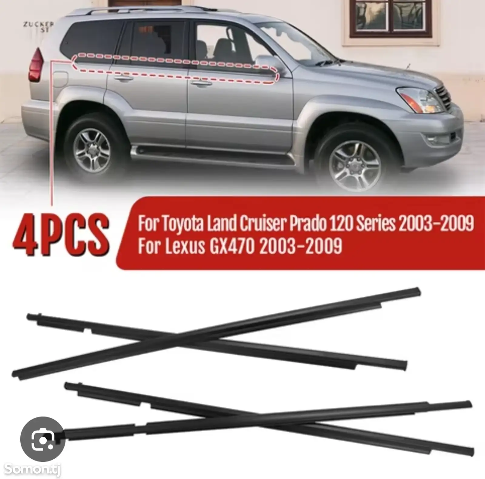 Уплотнительная лента для двери на lexus Gx 470 2003-2009