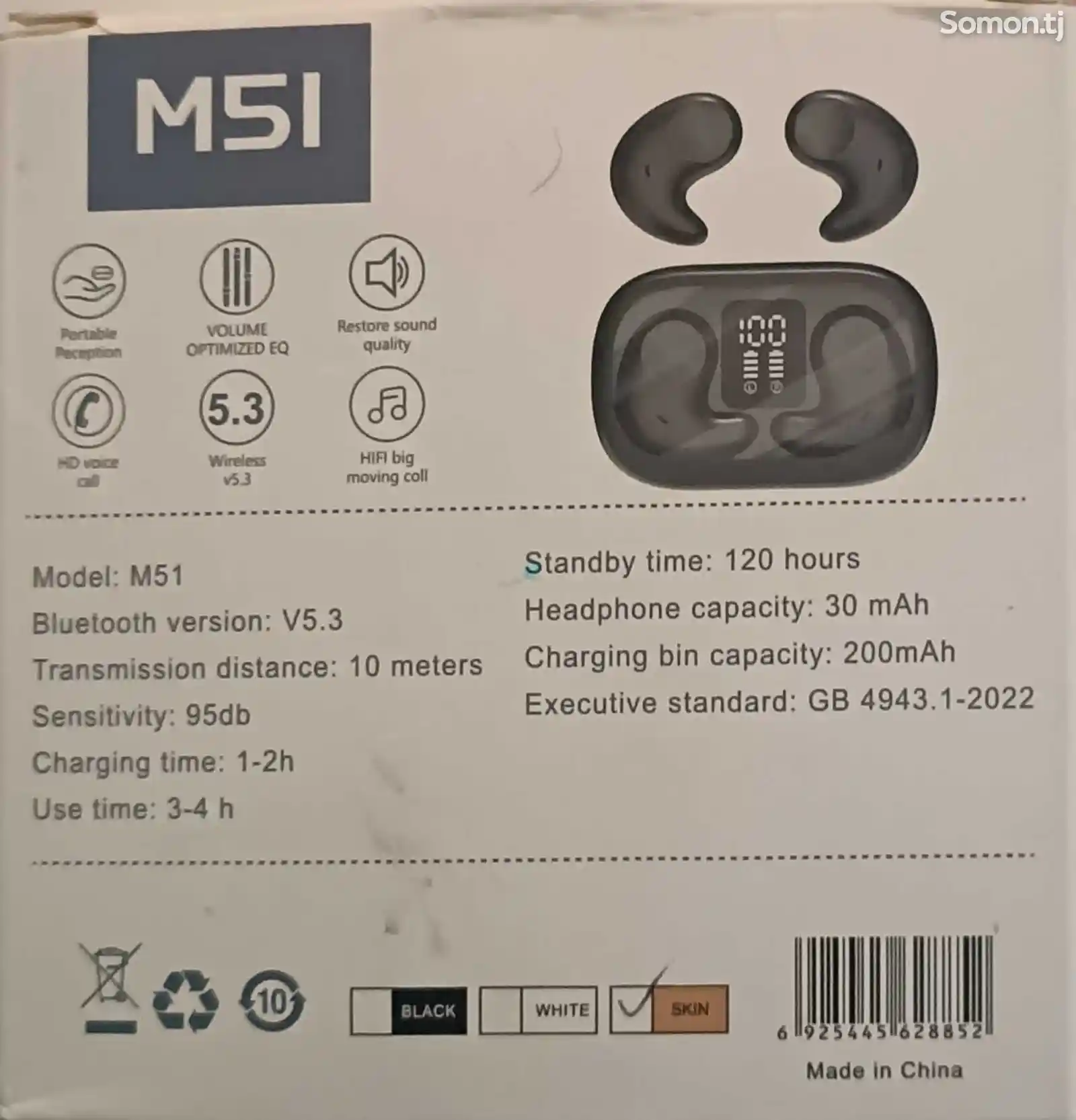 Беспроводные наушники Wireless M51-8