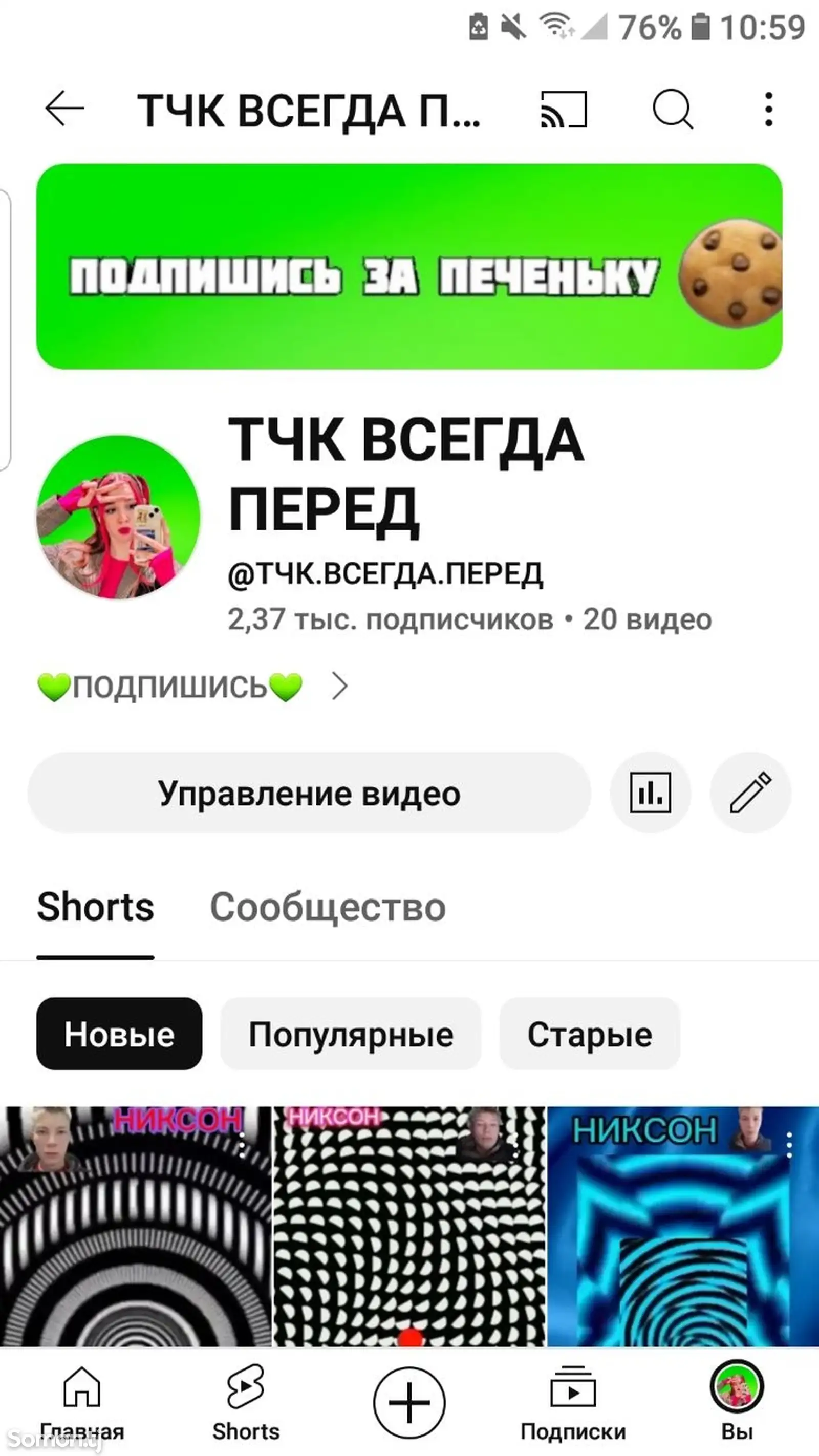 YouTube канал Тчк всегда вперед