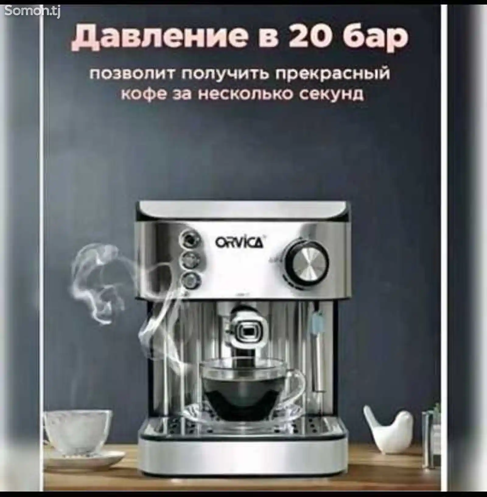 Кофеварка orvika-5