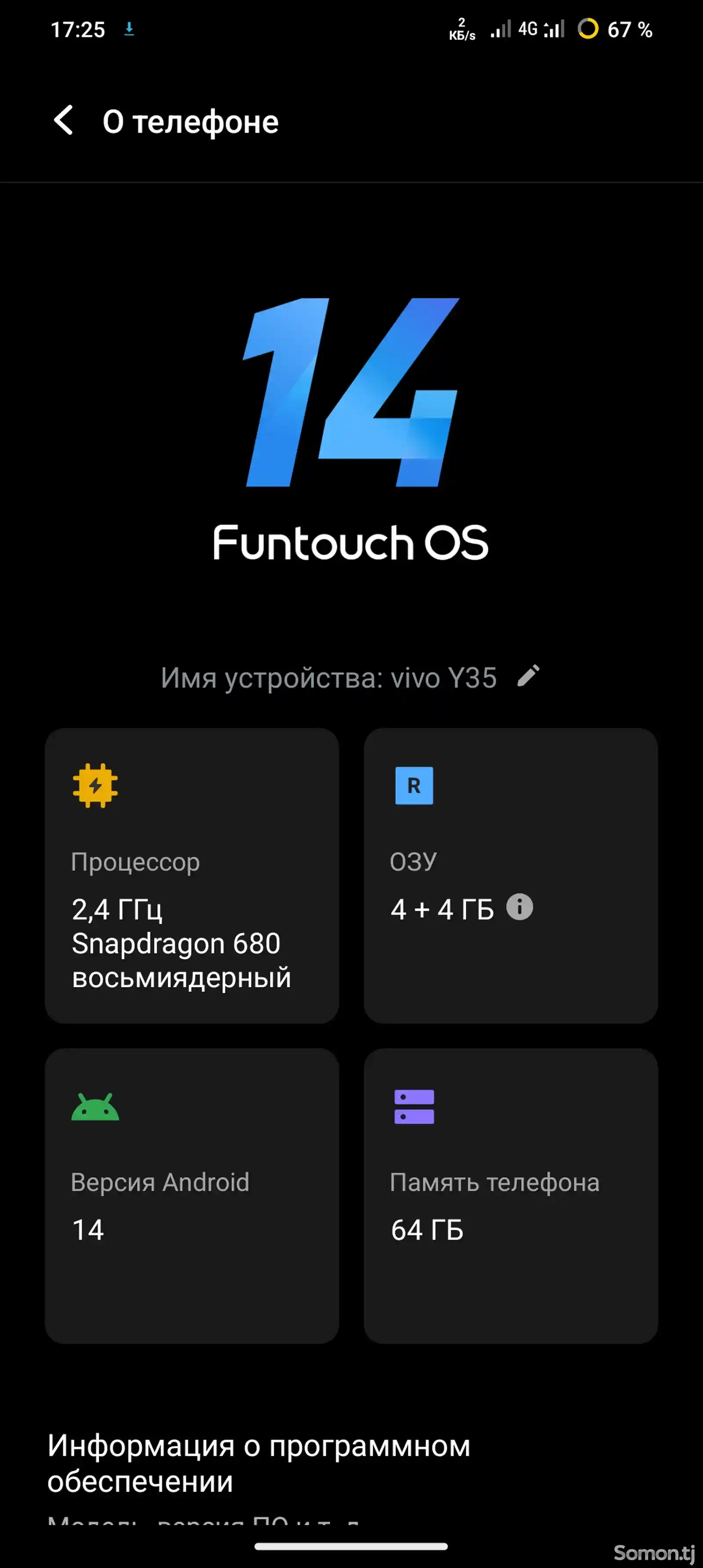 Телефон Vivo-1