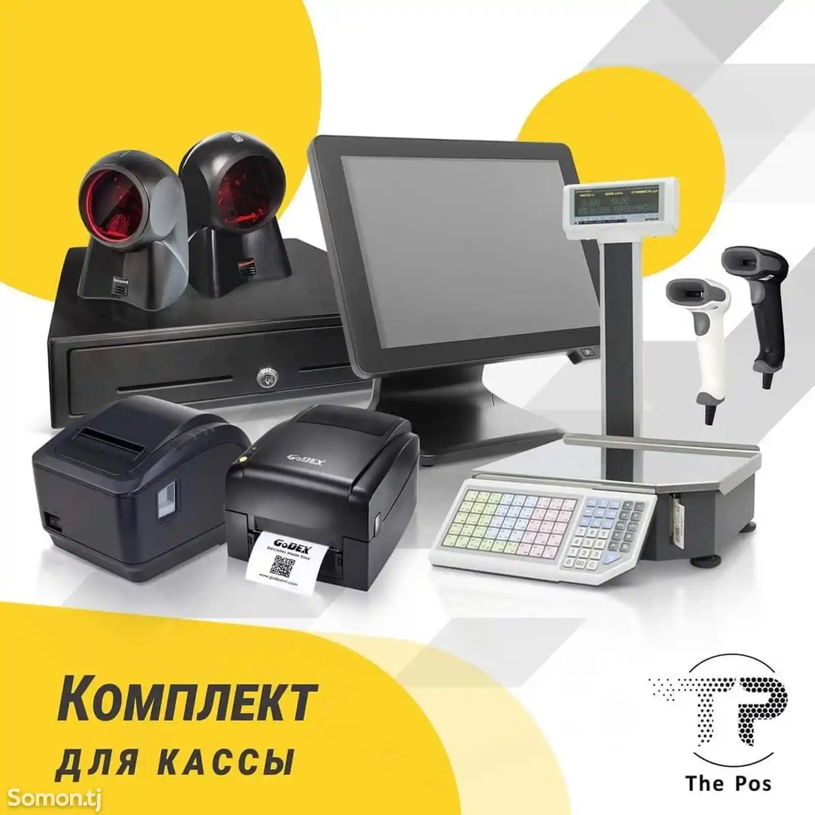 Автоматизация торговли кассовой системы