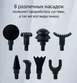 Электрический массажный пистолет 8 насадок-6