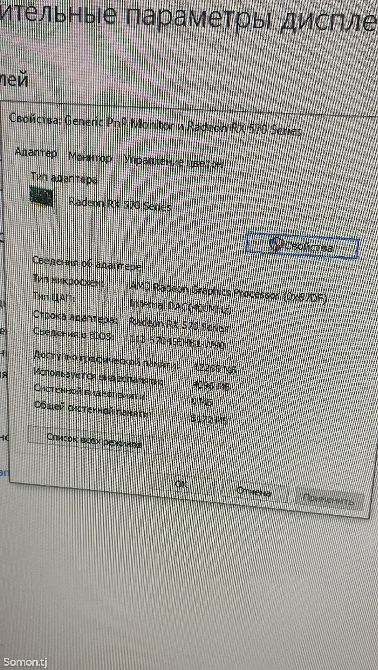 Видеокарта AMD RX 570 XFX 4GB 256BIT-1