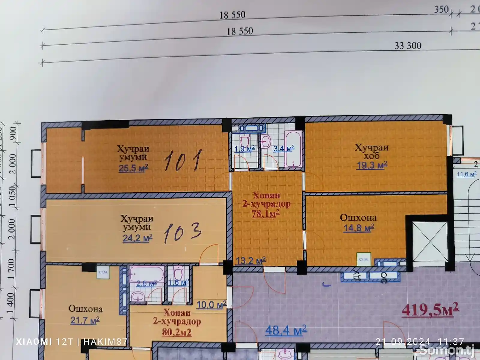 2-комн. квартира, 6 этаж, 78 м², Сомониён-3