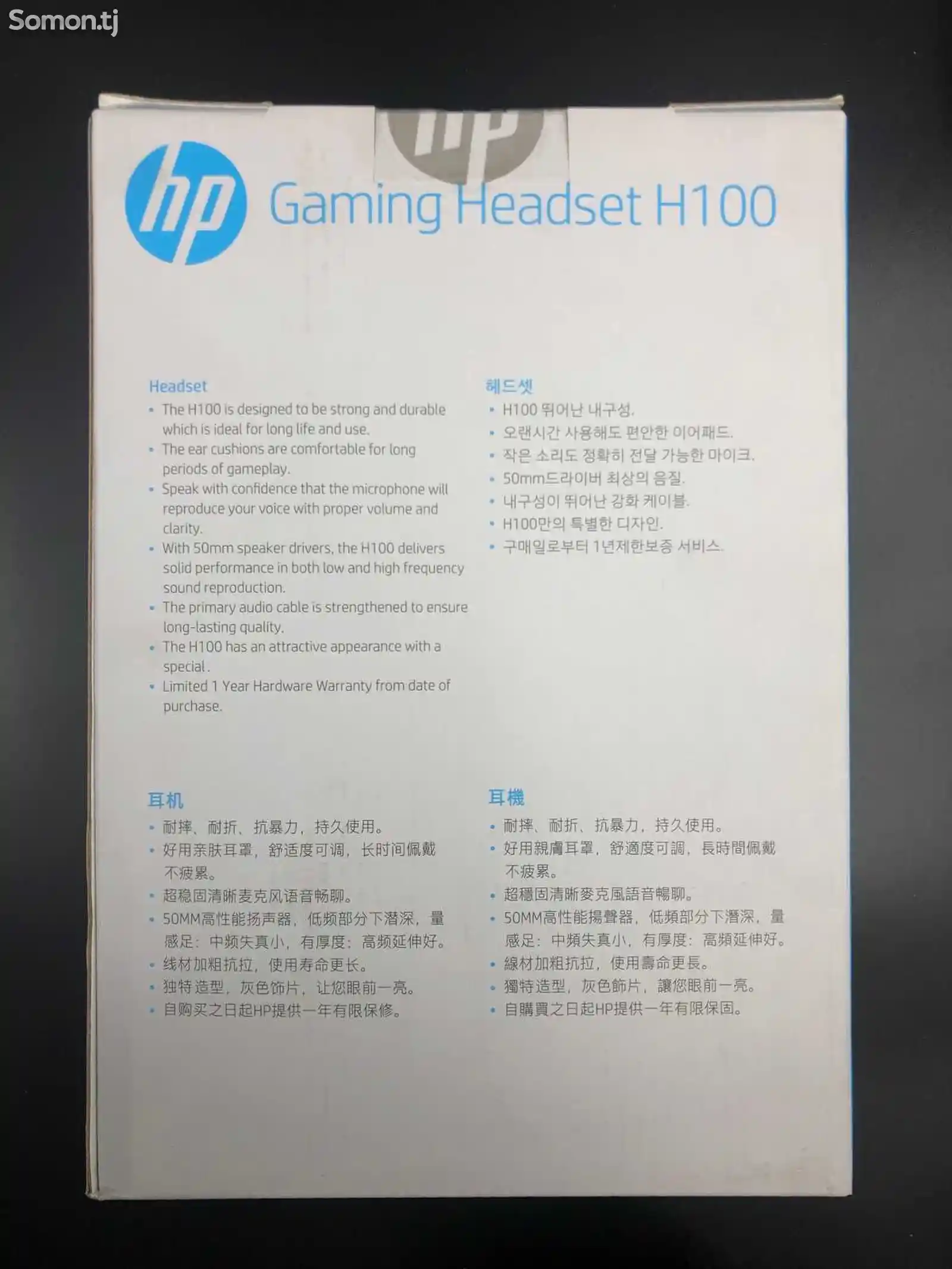 Игровые проводные наушники HP H100-5