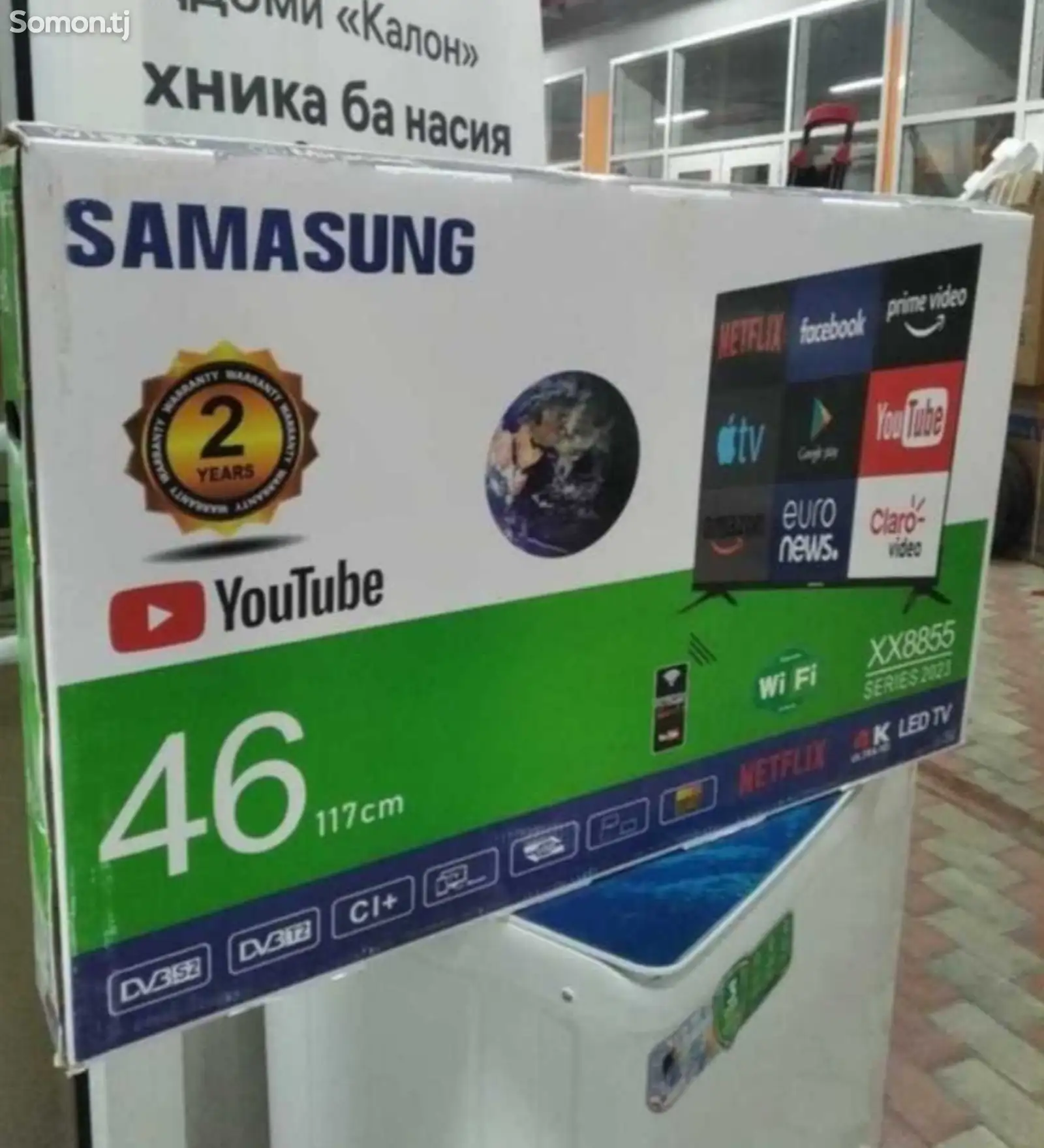 Телевизор Samsung 46