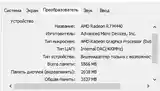 Ноутбук Lenovo 8/256Gb SSD / AMD R7-8