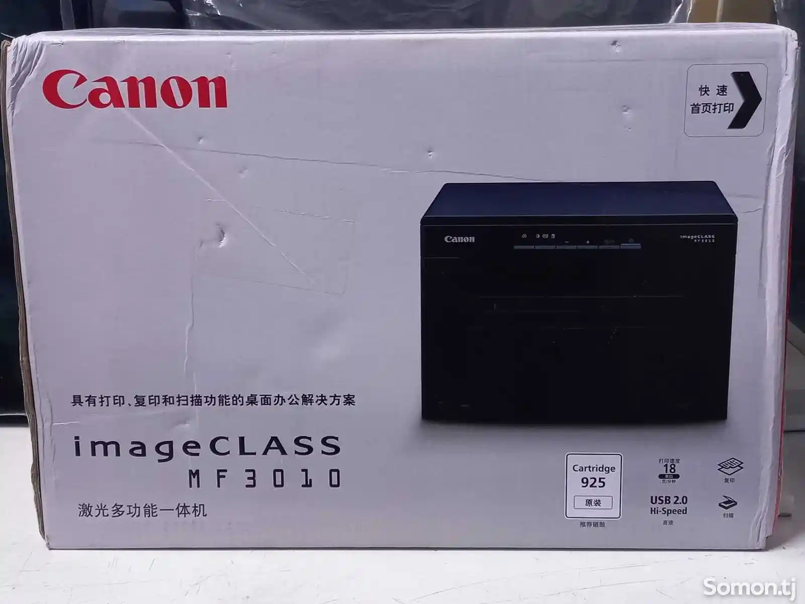Принтер Canon MF3010 3в1-1