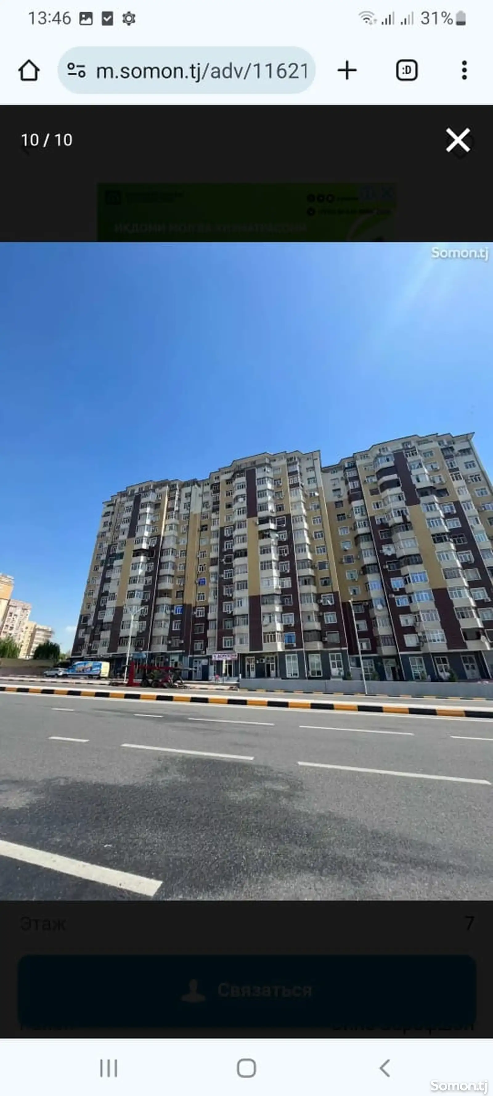 1-комн. квартира, 8 этаж, 54 м², Сино-1