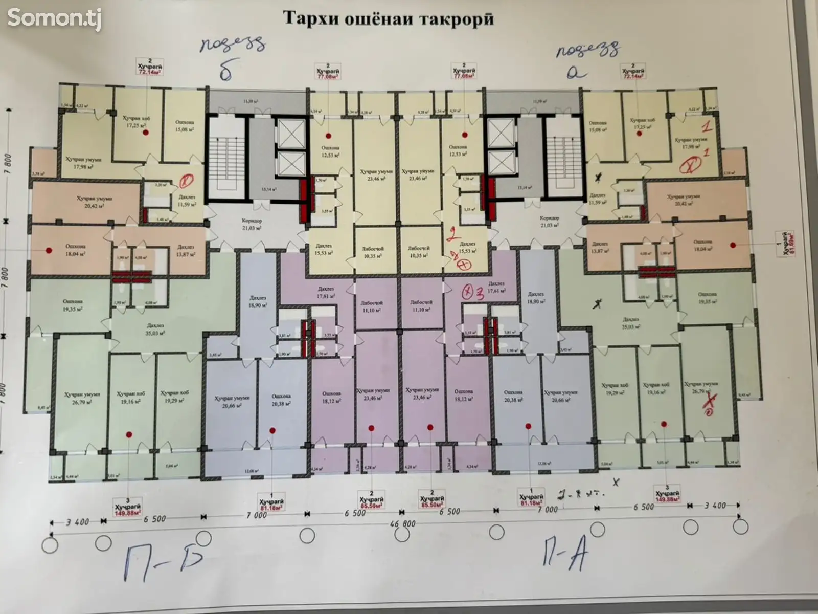 2-комн. квартира, 6 этаж, 72 м², Сино-5