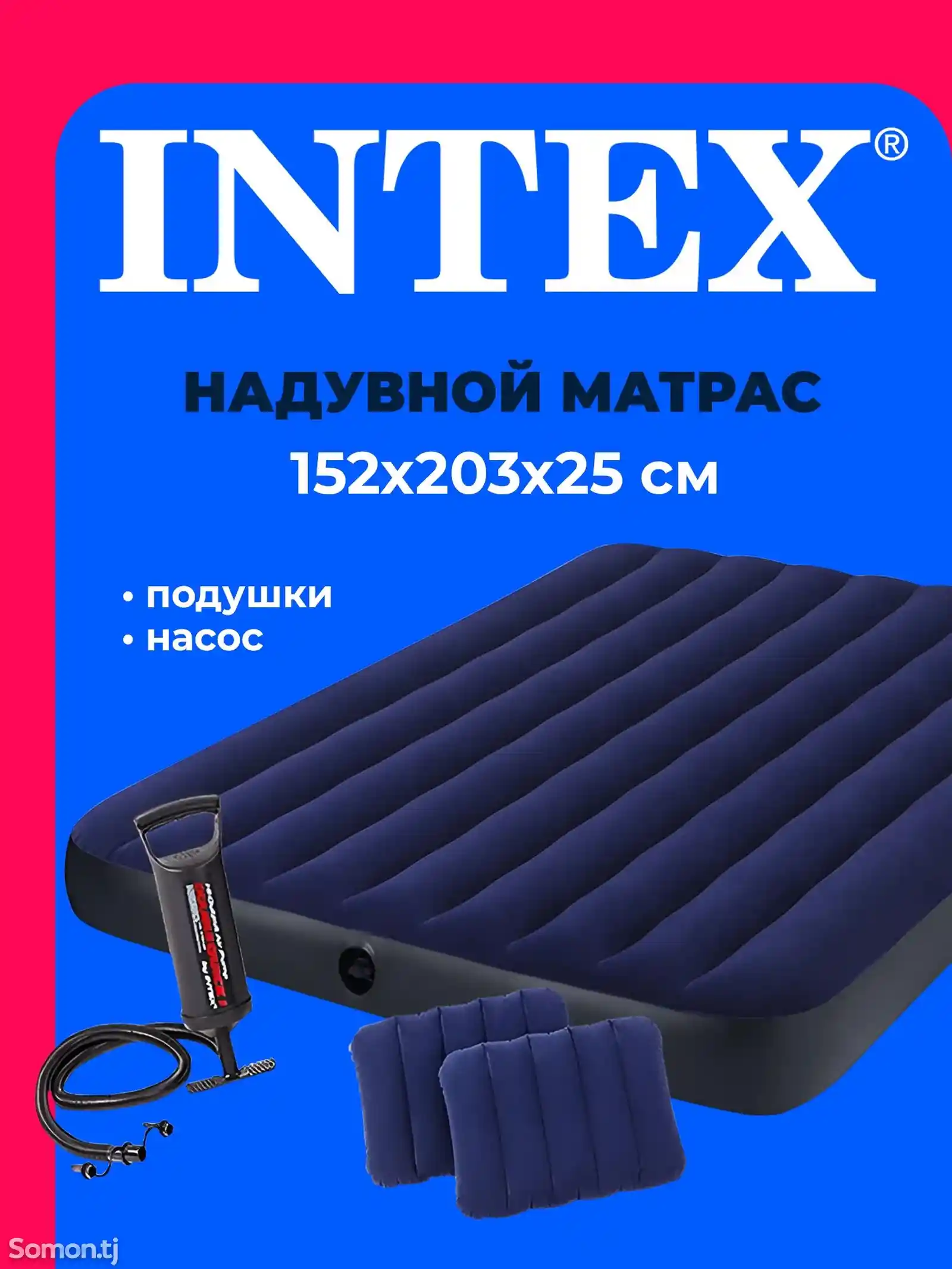 Надувная мебель Intex-3