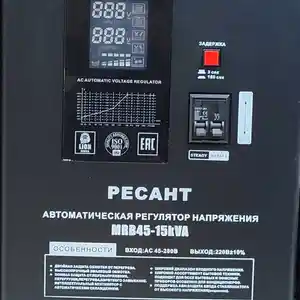 Стабилизатор напряжения Ресант 15000 кв 45v-220v
