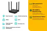 Двух диапазонный гигабитный роутер Wi-Fi AC1200 с поддержкой Mesh и MU MIMO-9