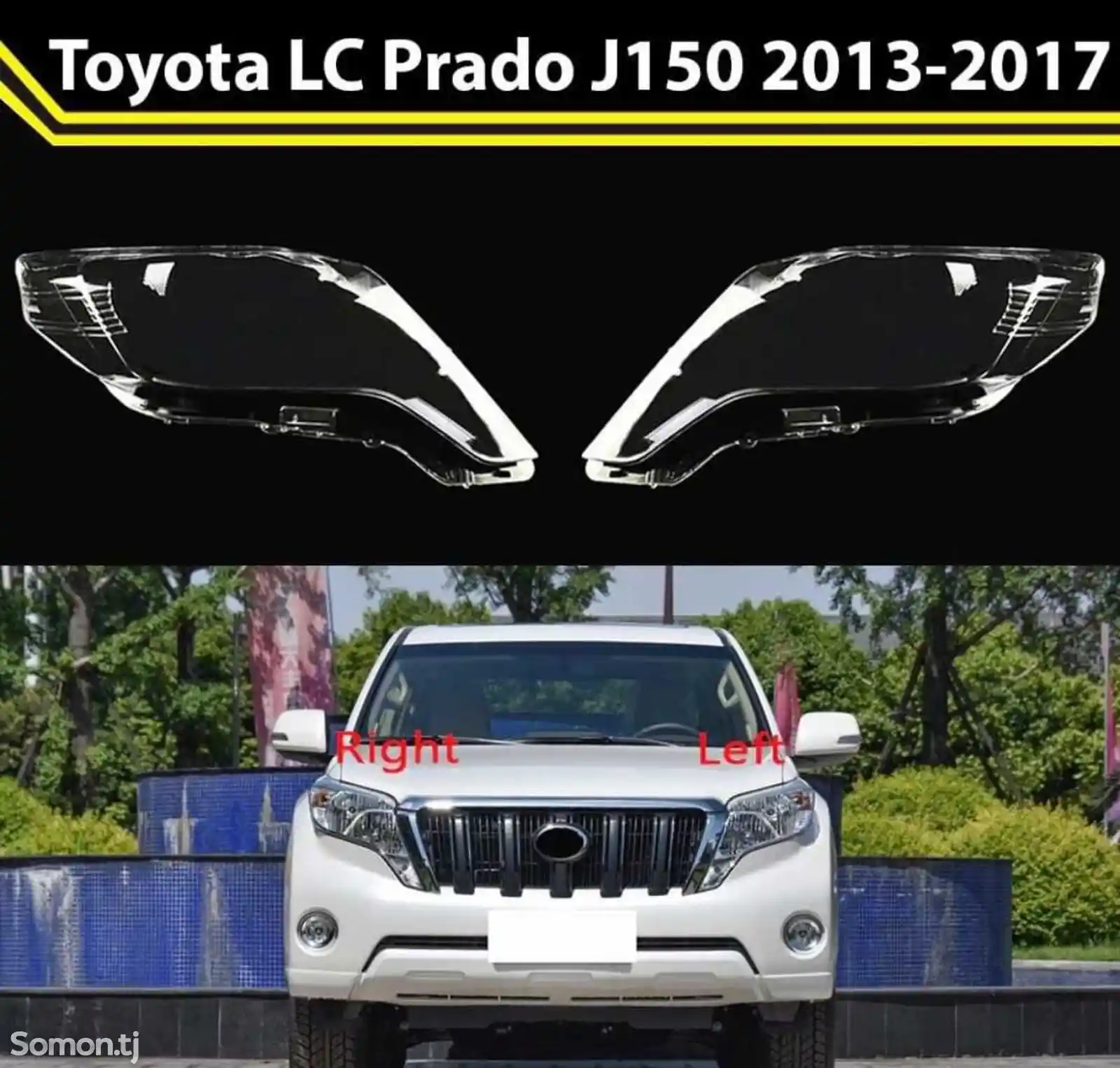Стекло фары LC Prado J150 2013-2017-1