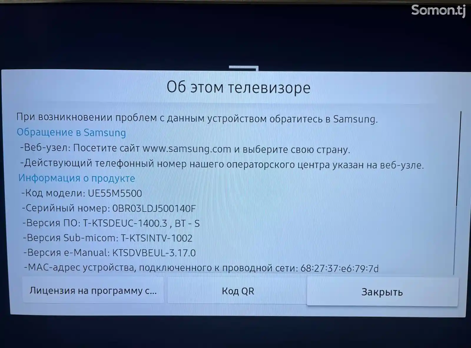 Телевизор Samsung 55 Smart TV-9