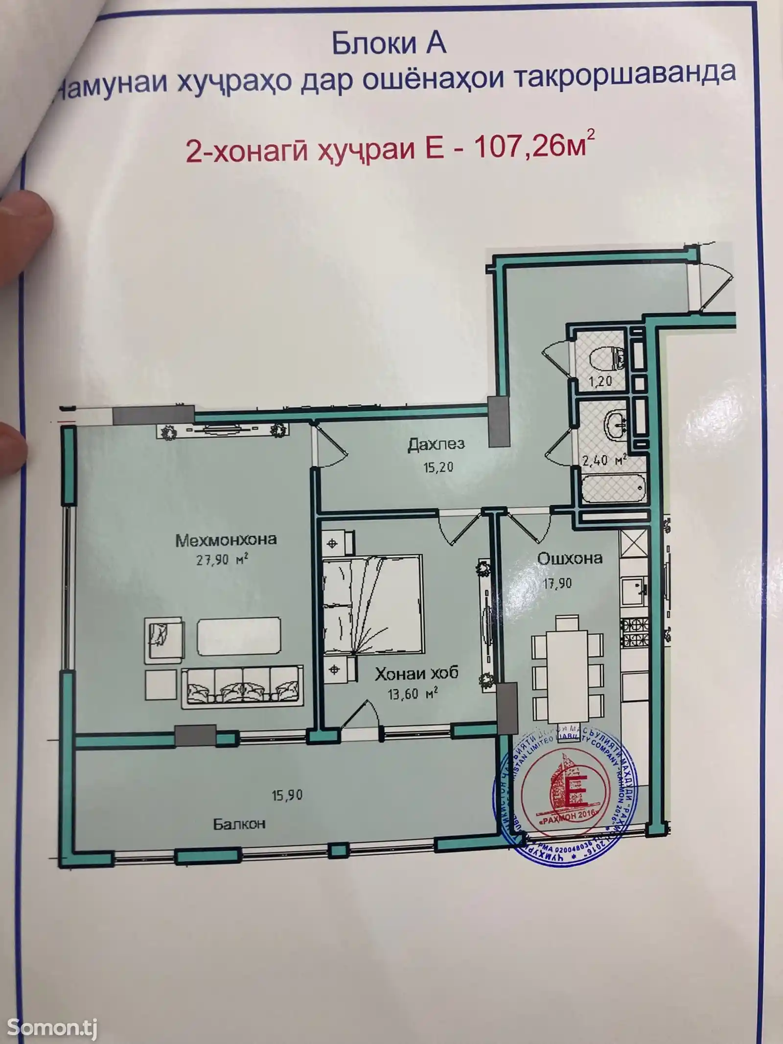 3-комн. квартира, 9 этаж, 107 м², Зарнисор-2