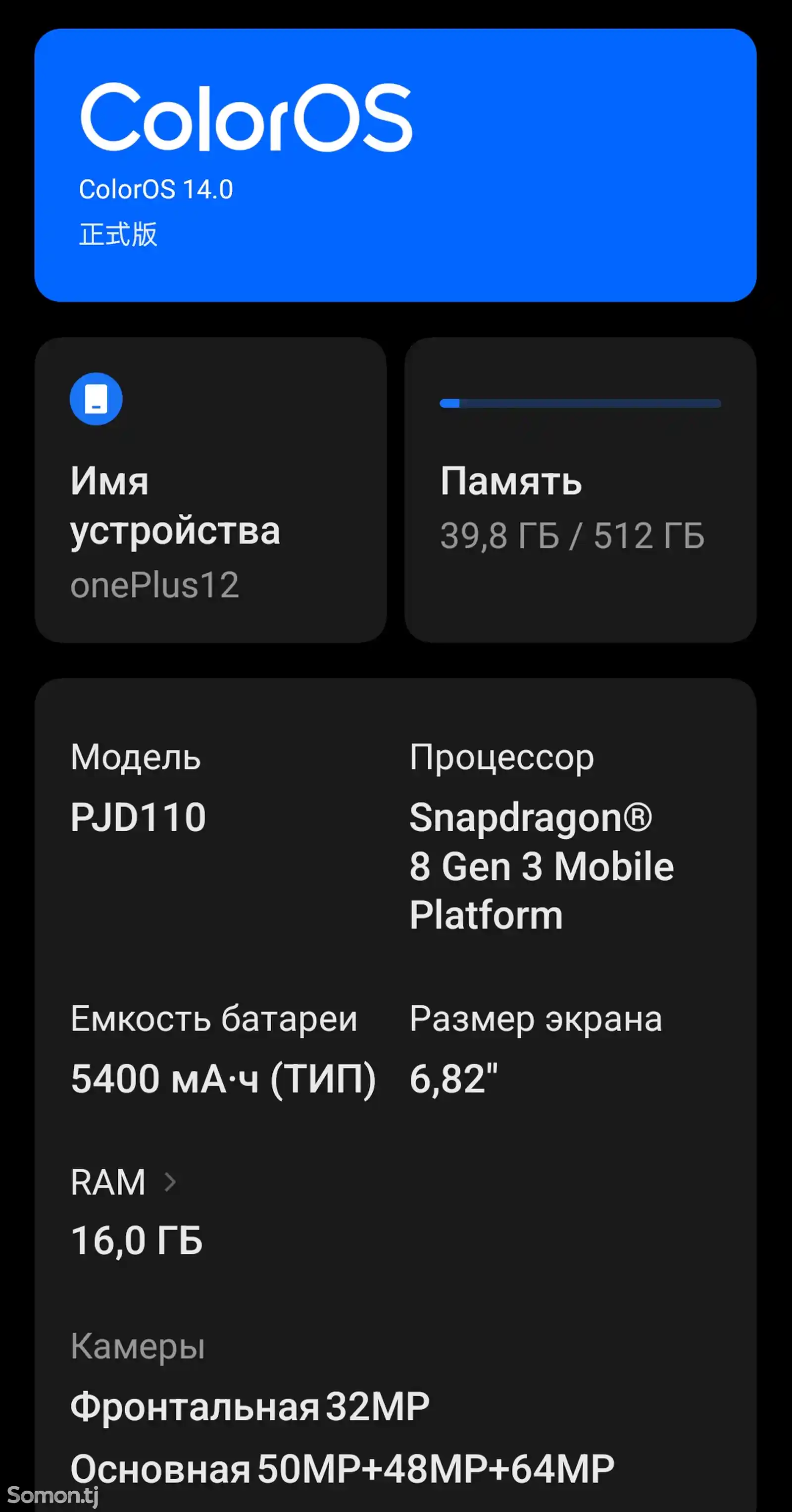 One plus 12 16/512gb-2