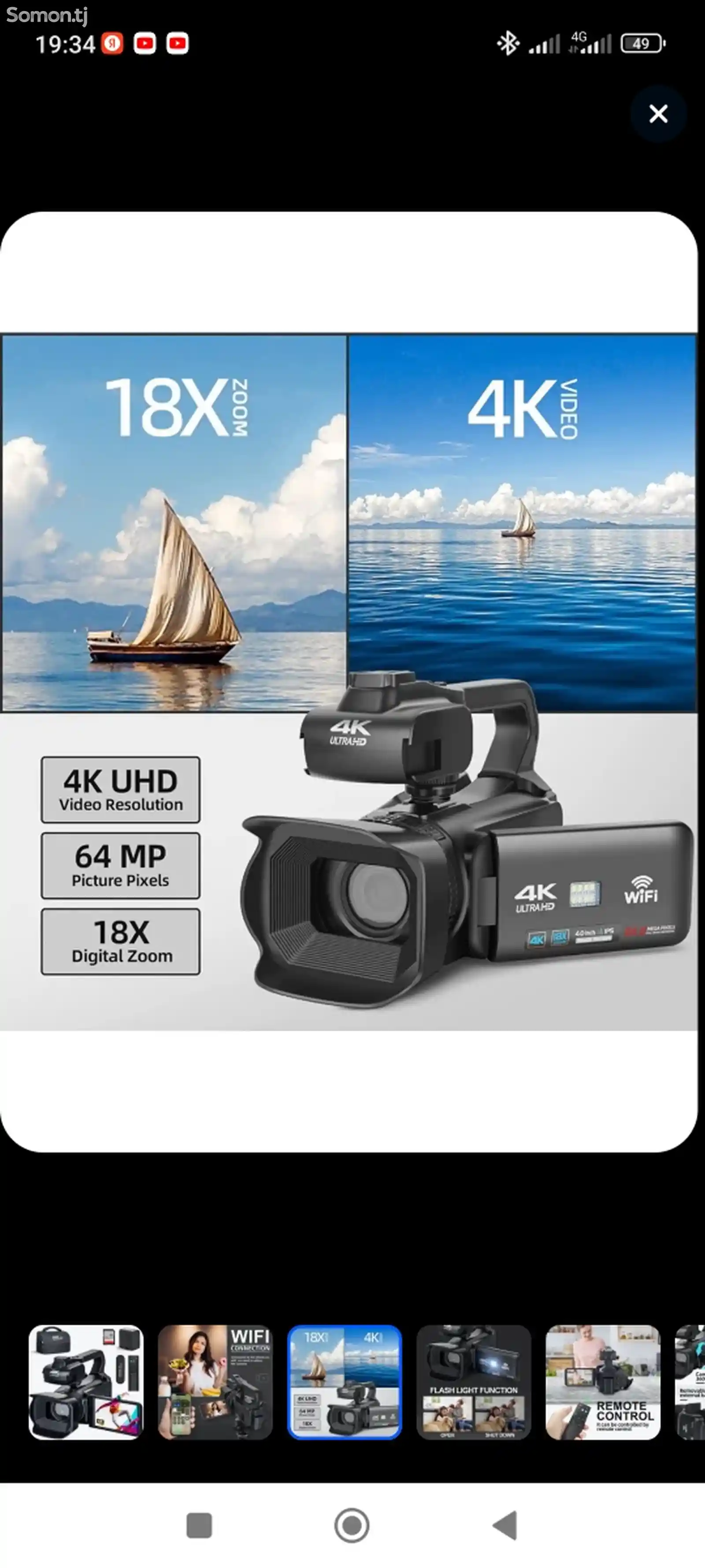 Видеокамера 4K-4