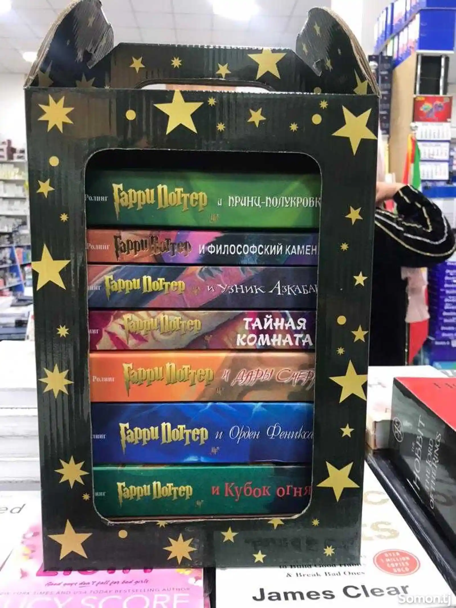 Книги о Гарри Поттере-1