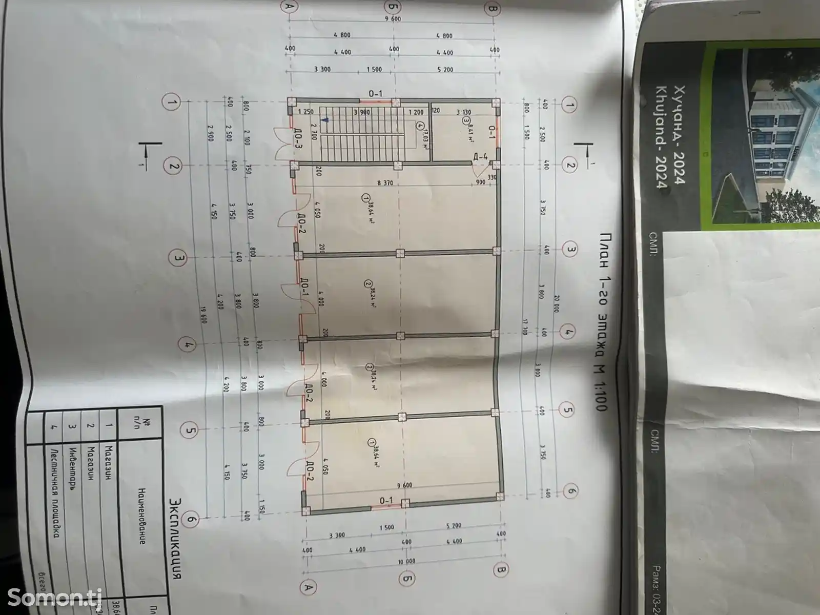 Помещение под магазин / салон, 600м², 32мкр-5