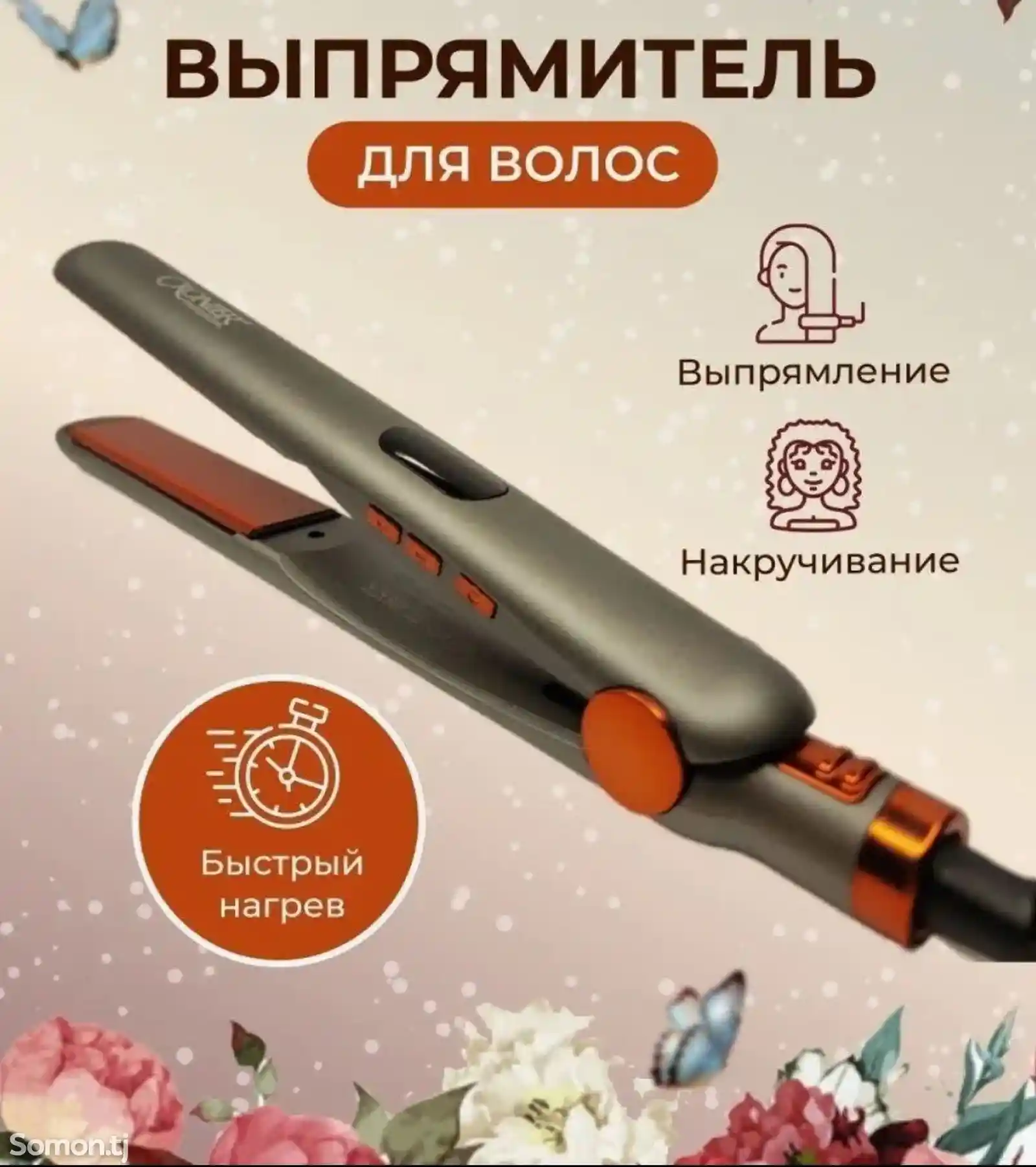 Универсальная модель выпрямителя CRONIER CR-979-2