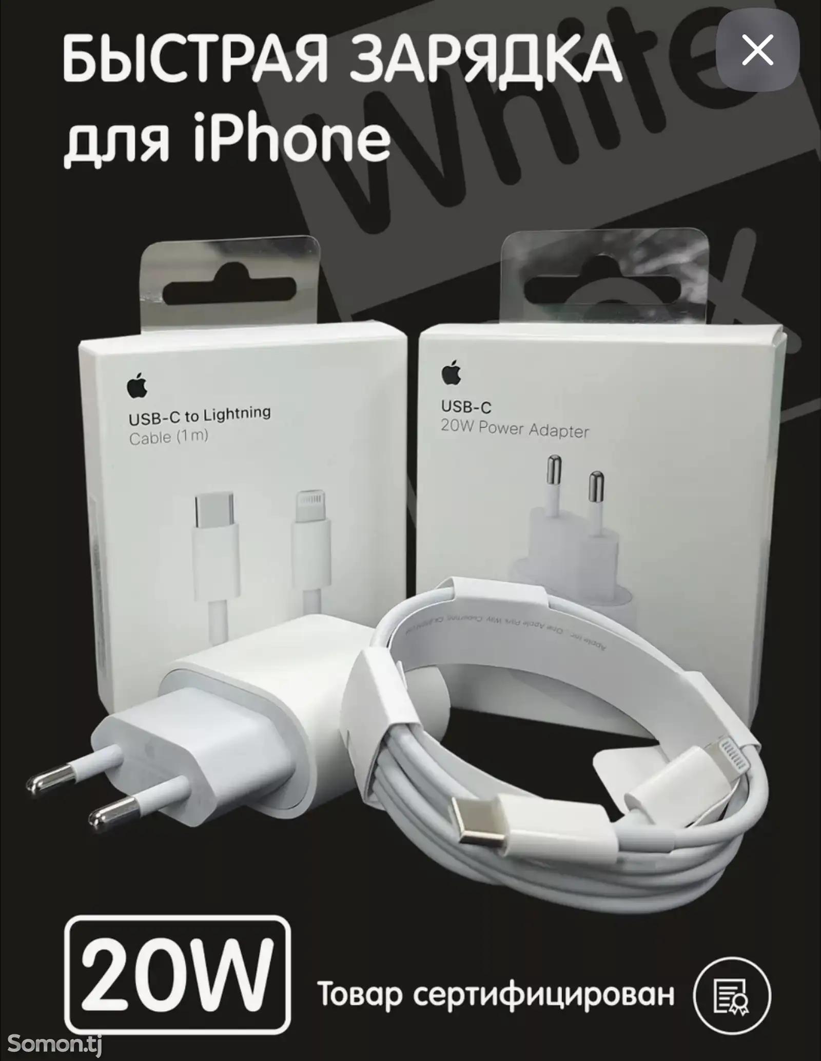 Оригинальный зарядка для IPhone-1