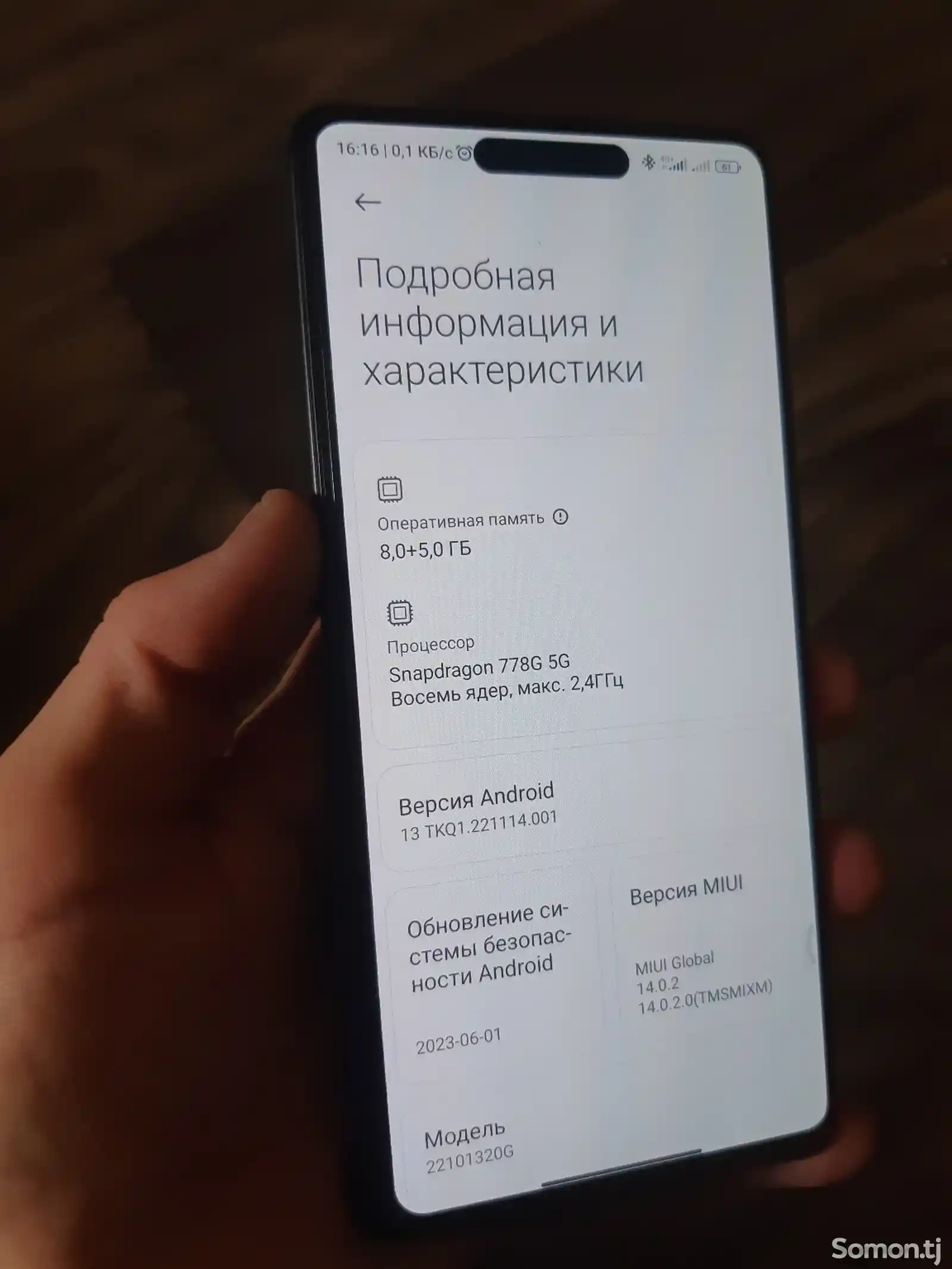 Xiaomi Pосо X5 PRO 5G 256GB/8+5 GB-4