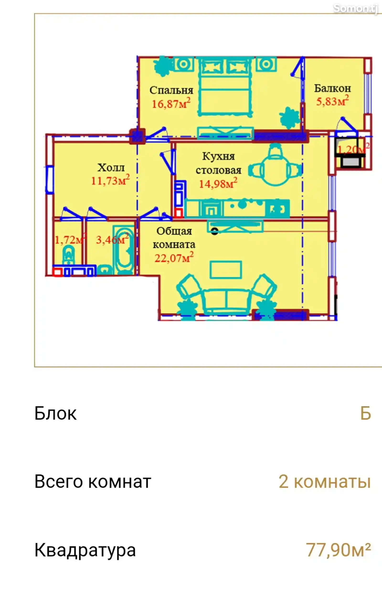 2-комн. квартира, 7 этаж, 78 м², И. Сомони Альфемо-12