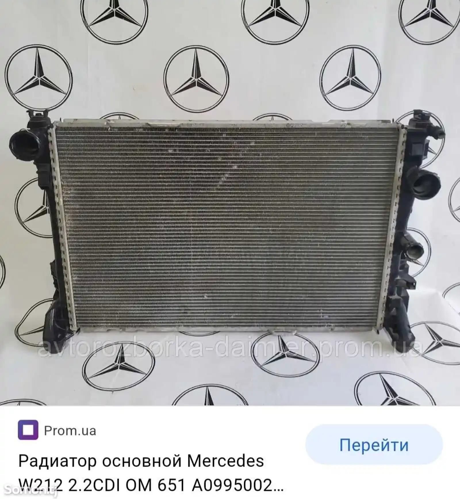 Радиатор водяной от Mercedes-Benz w212