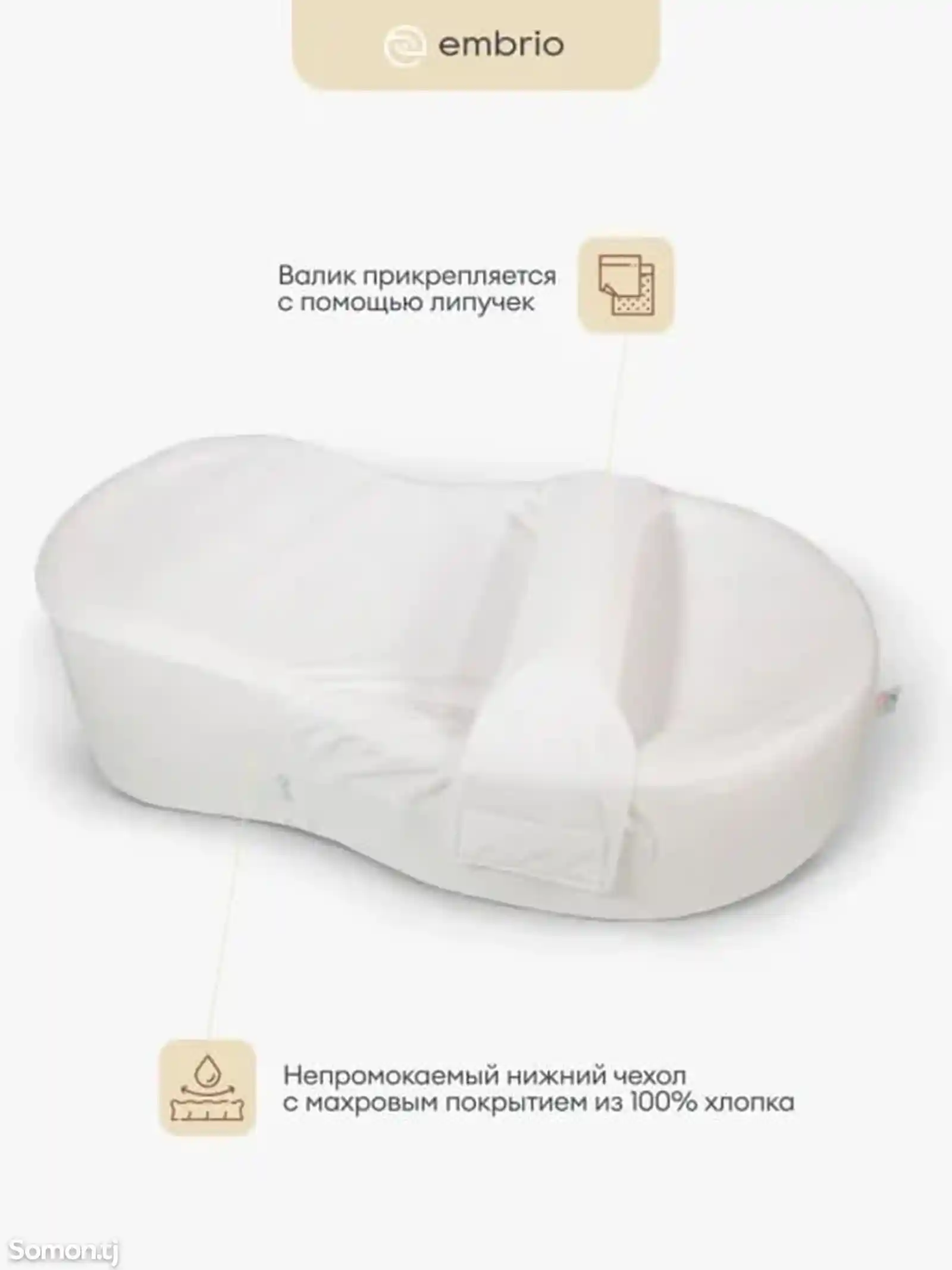 Кокон для новорожденных Embrio MemoryFoam-3