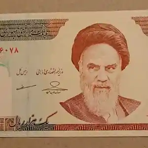 Купюра Ирана