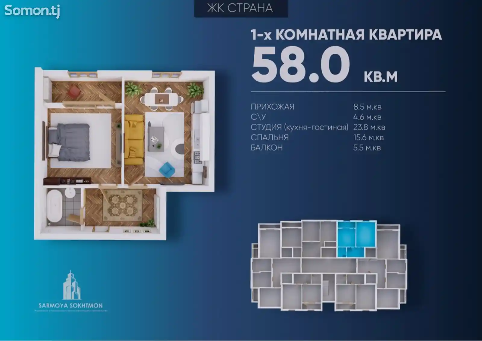 1-комн. квартира, 5 этаж, 58 м², 13 мкр-4