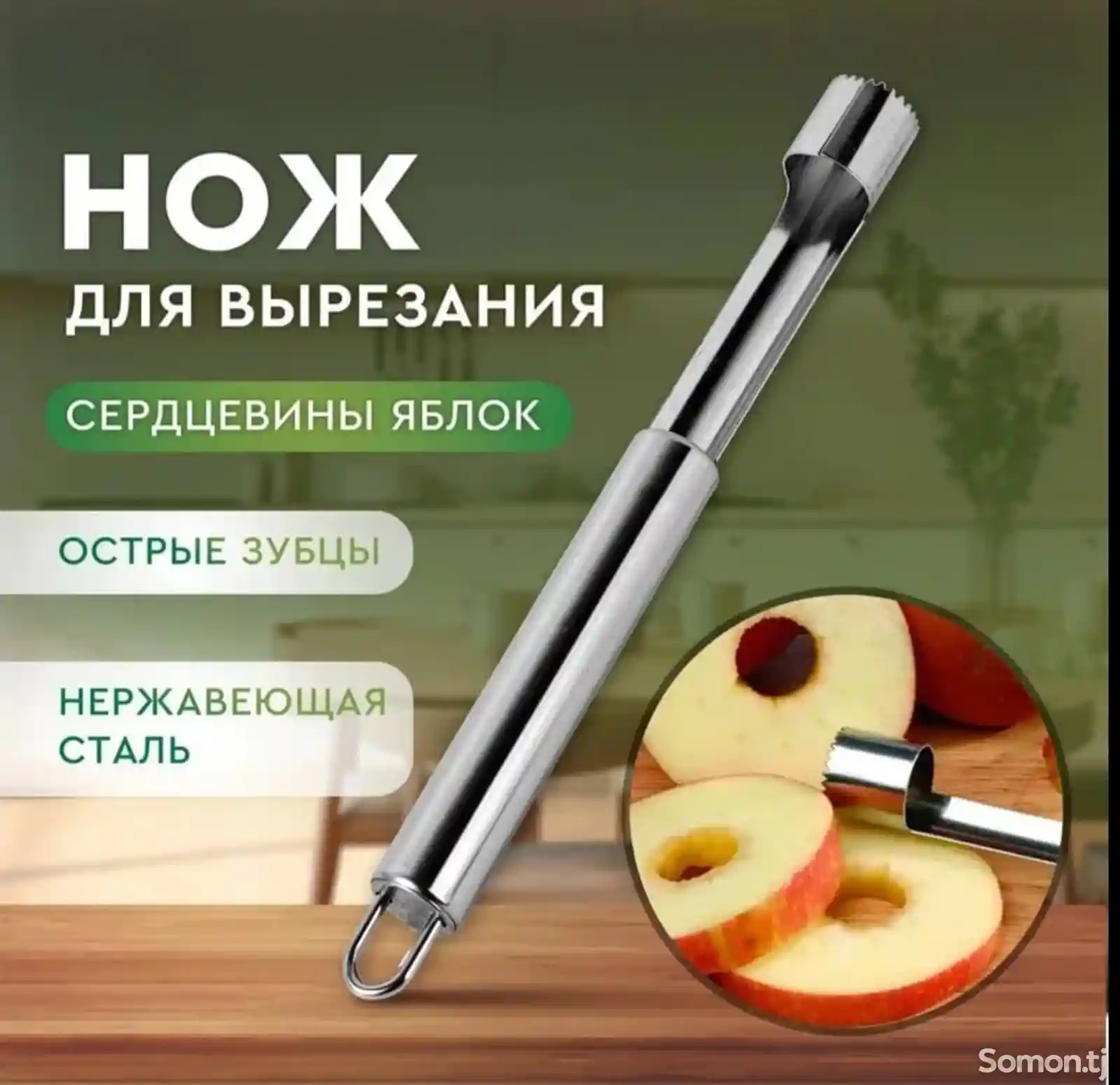 Нож-11