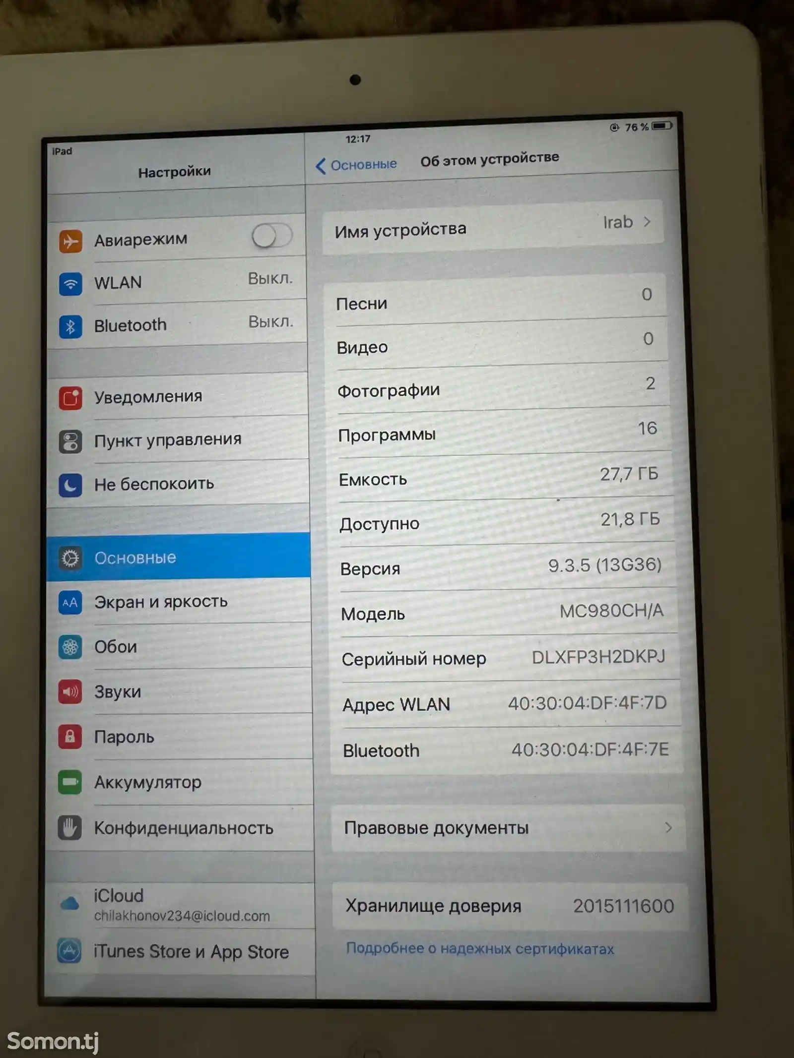 Планшет iPad-5