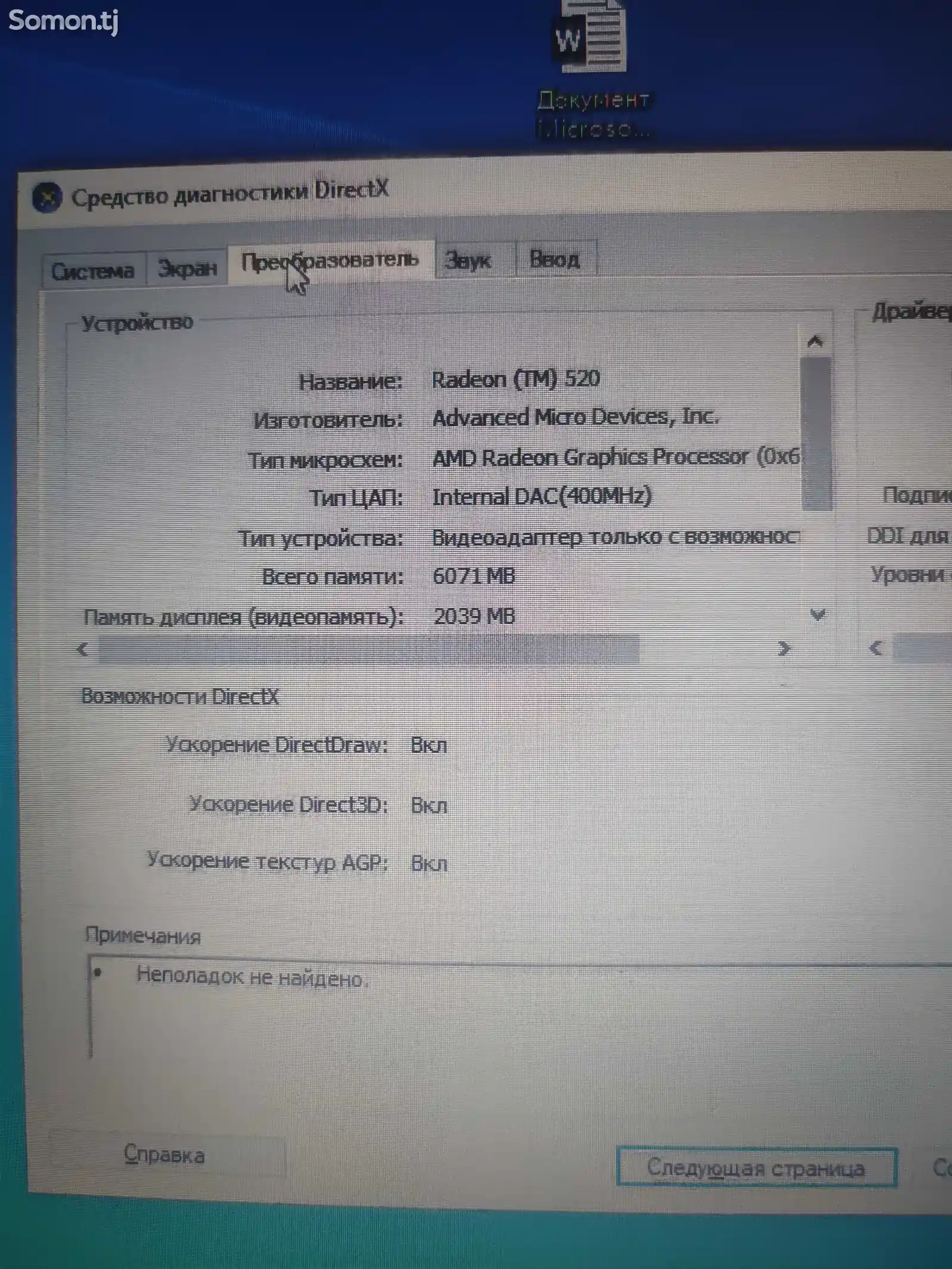 Игровой ноутбук Dell core i5 to 3.7GHZ-3
