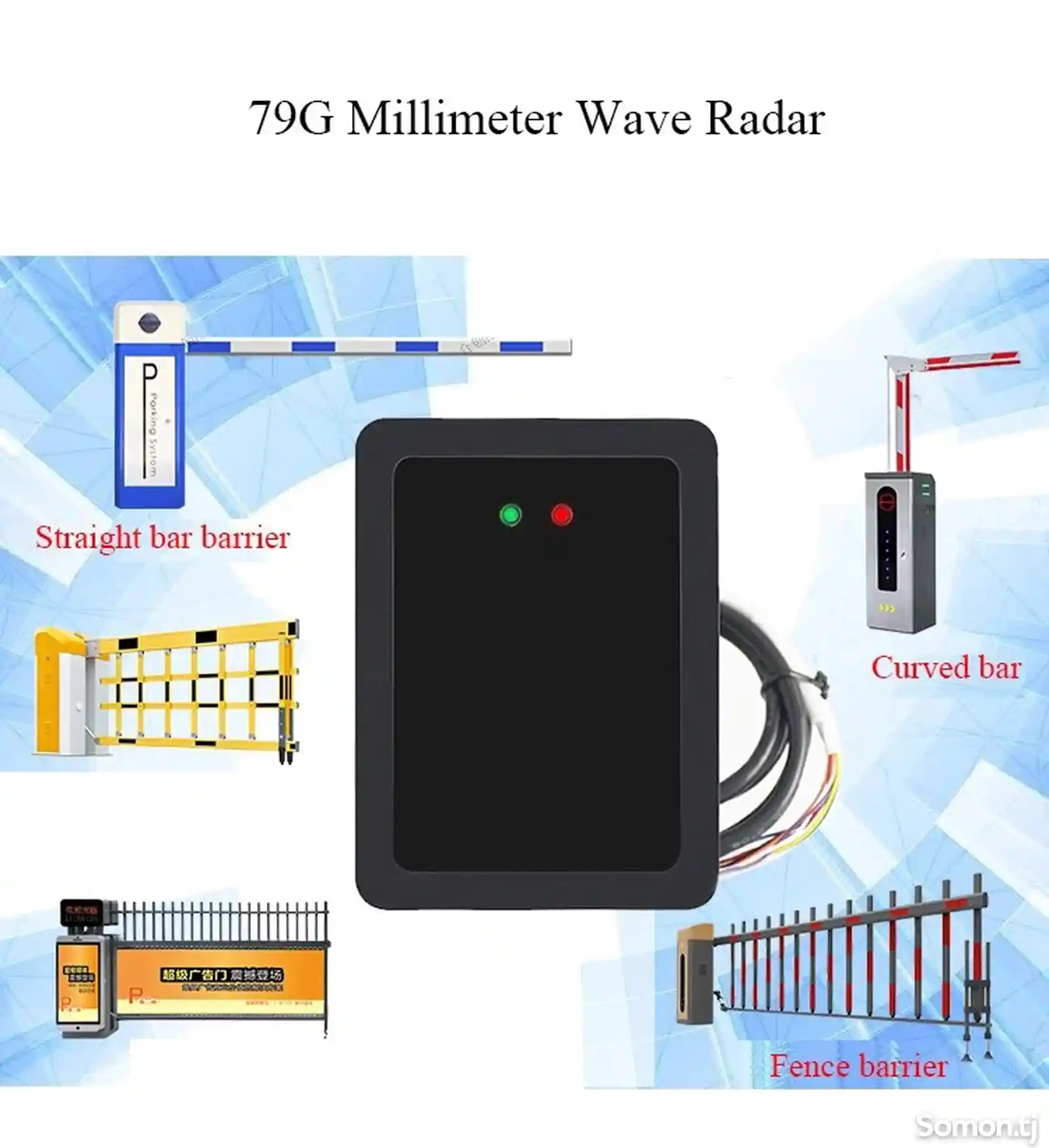 Радар для шлагбаума Anti-fall Radar-2