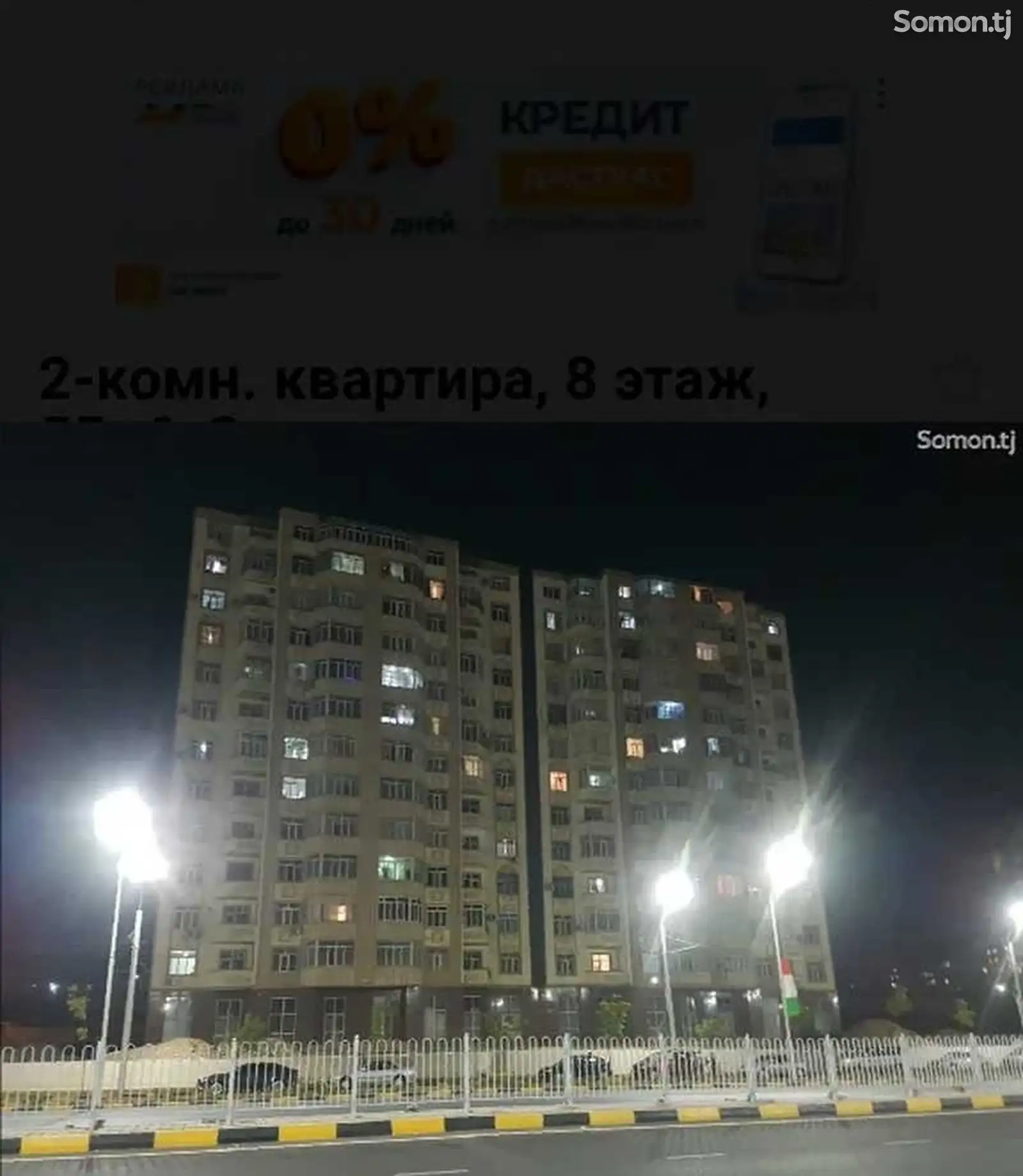 1-комн. квартира, 8 этаж, 55 м², Сино-1