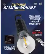 Лампочка-2