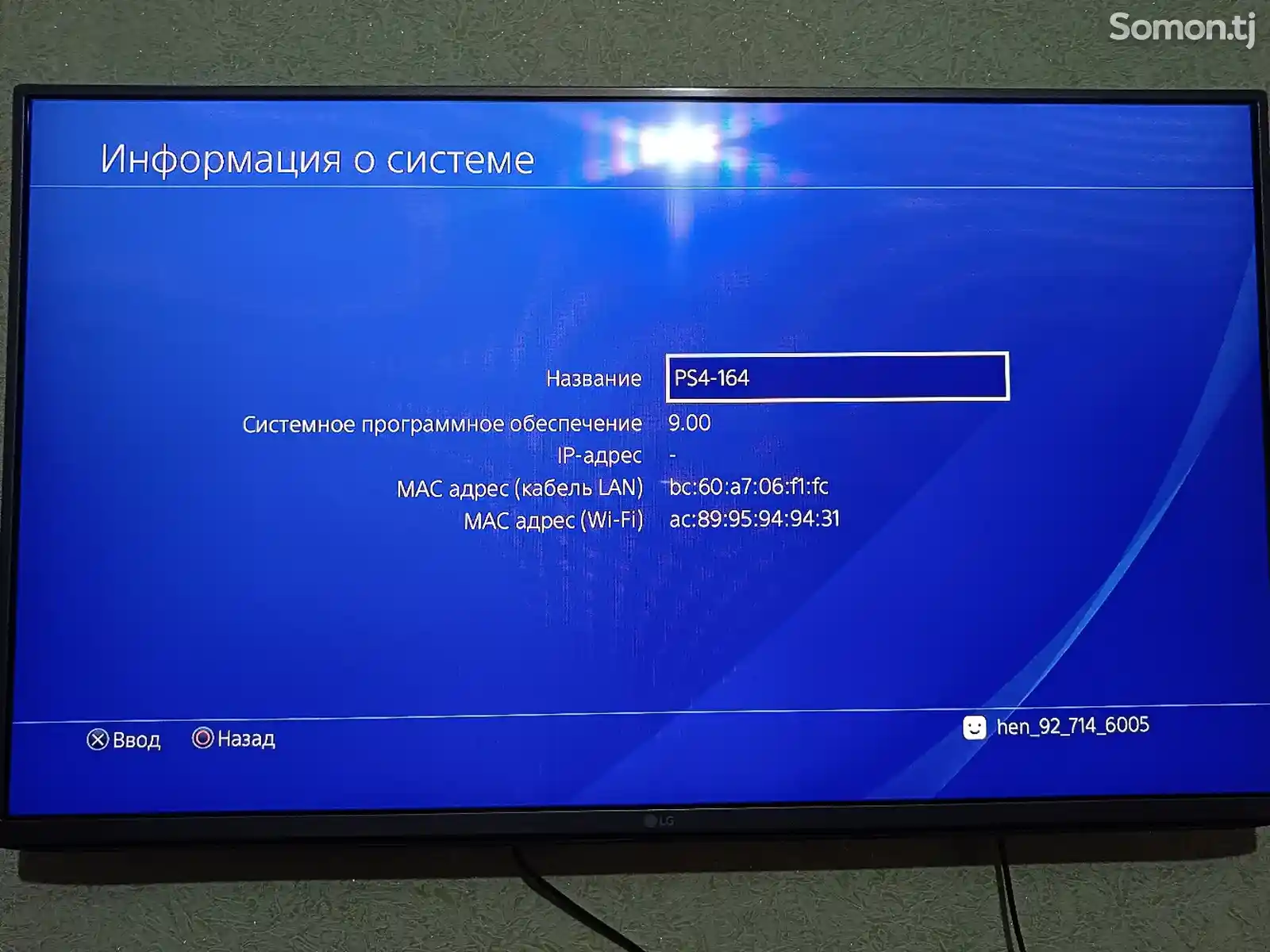 Игровая приставка Sony Playstation 4 версия 9.00-3