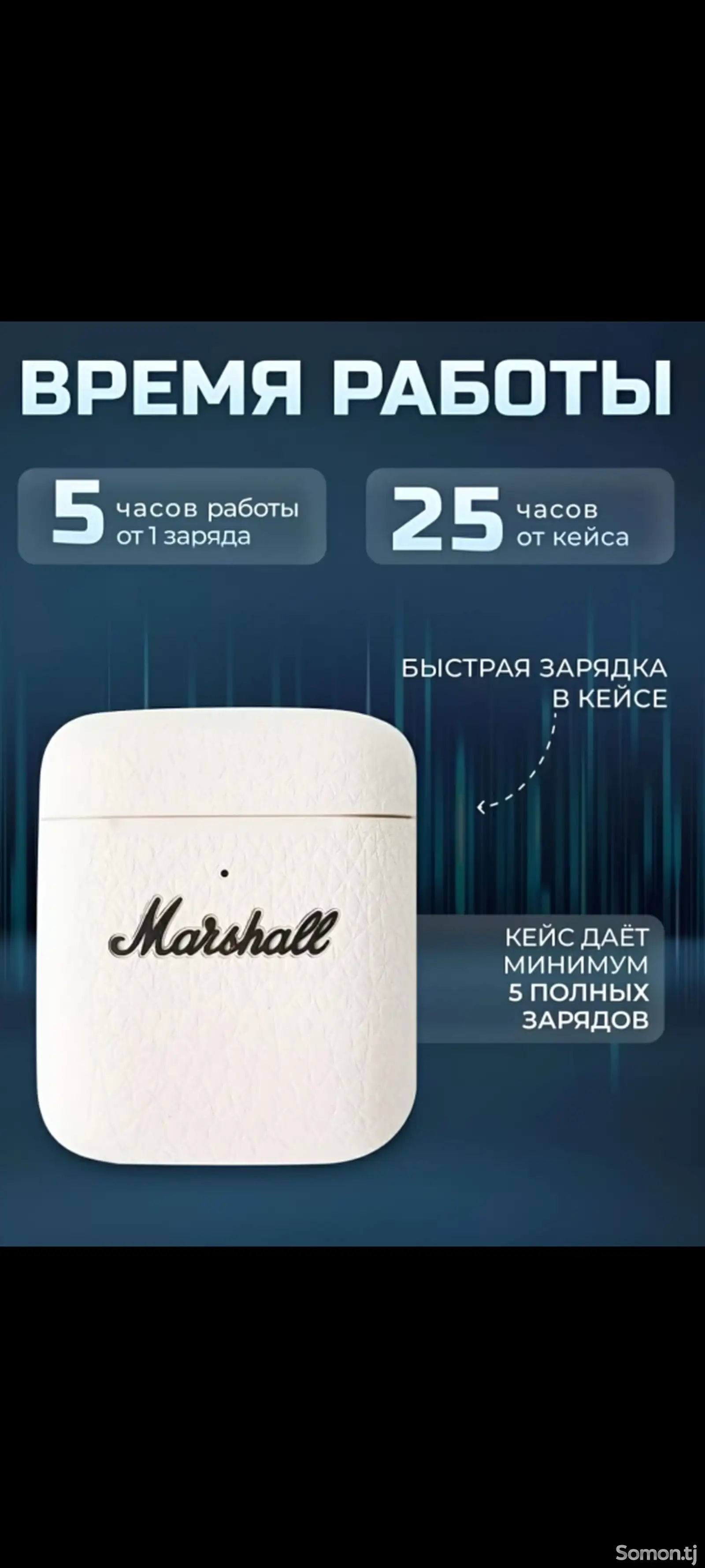 Наушники Marshall-1