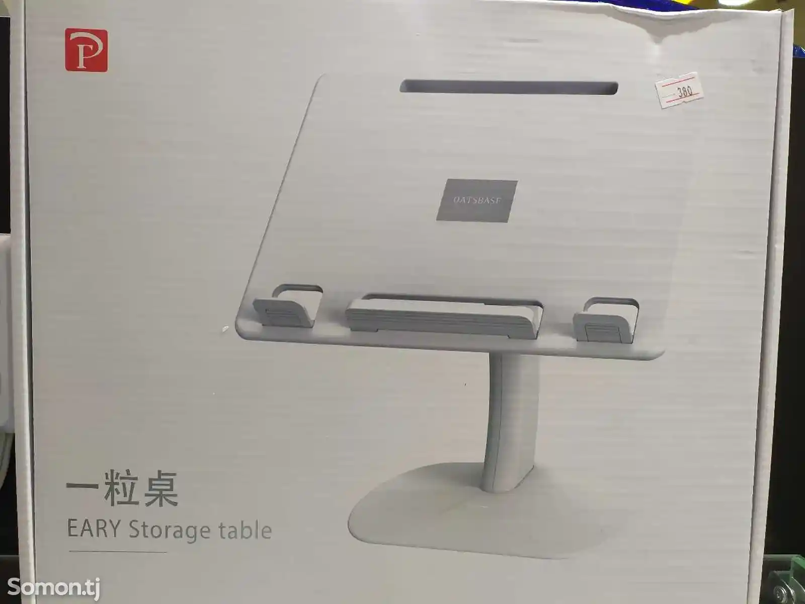 Подставка для ноутбуков EARY Storage Table-1
