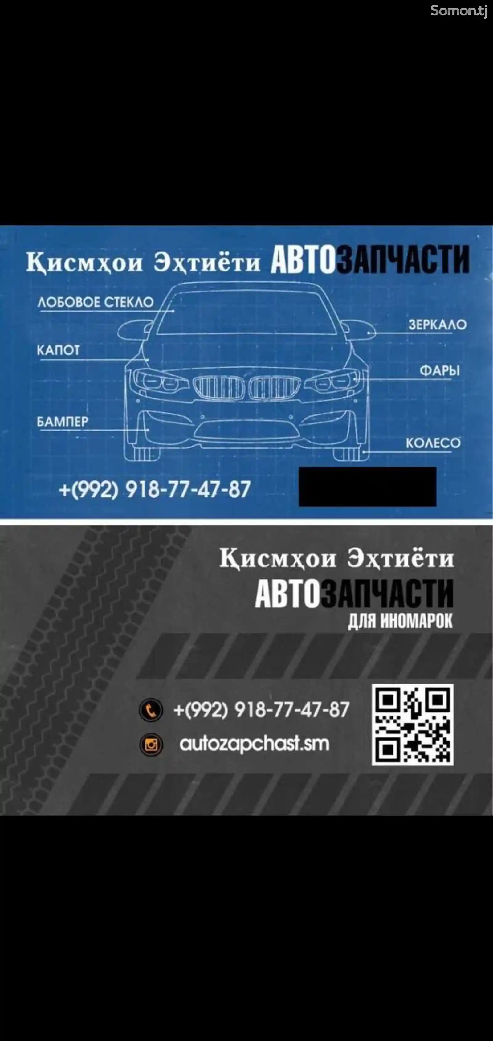 Крышка рейлинга от Toyota Prado 1 2002-2009-2