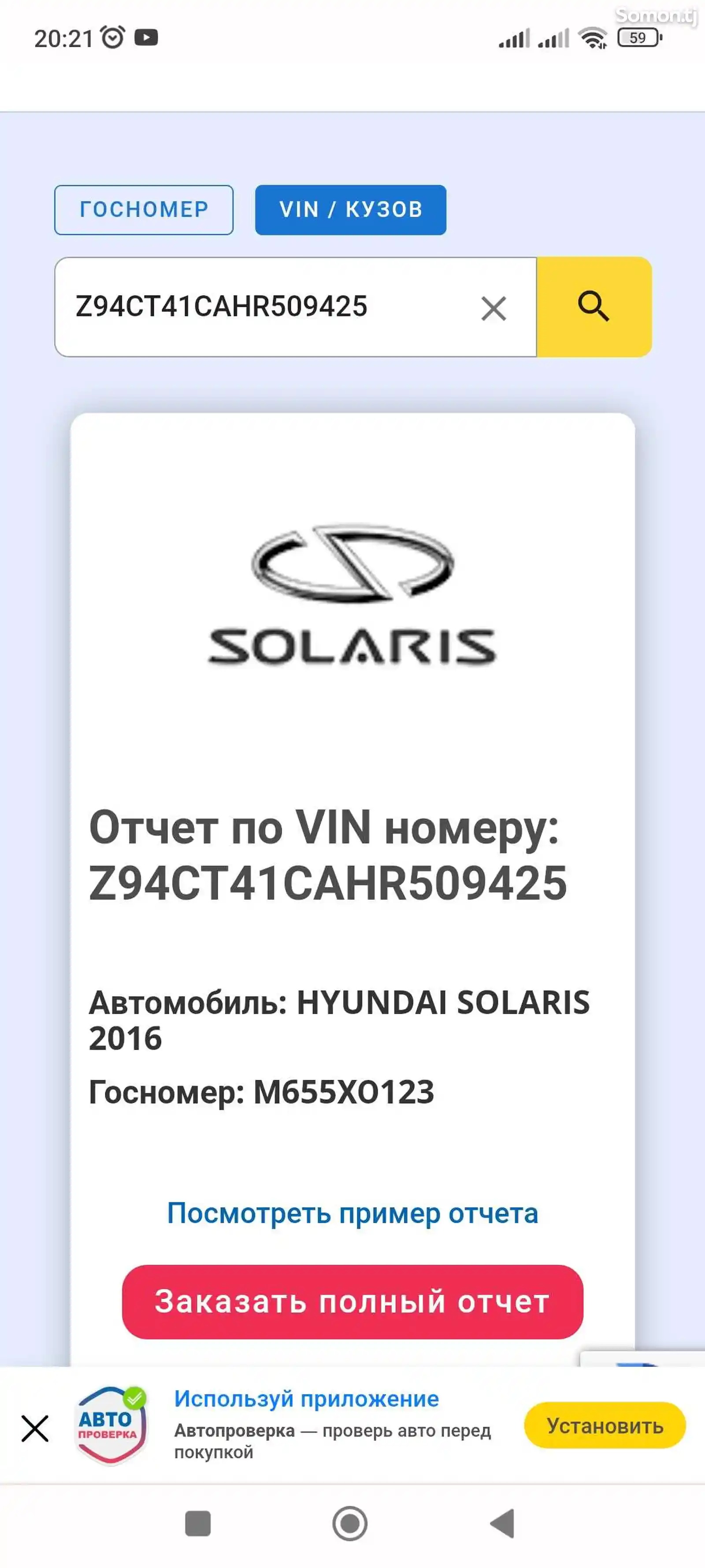 Hyundai Solaris, 2015-13