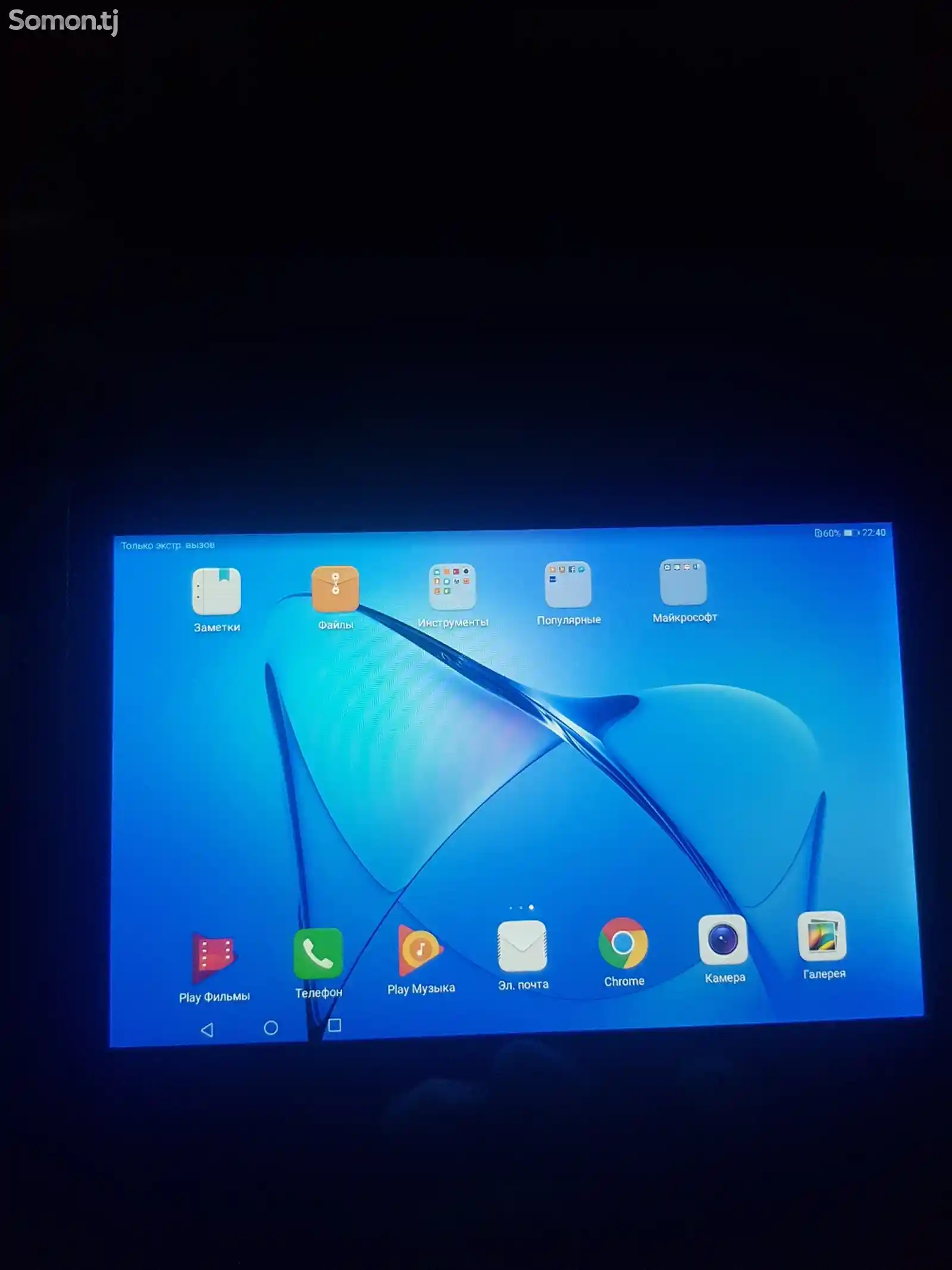 Huawei MediPad T3 10-3